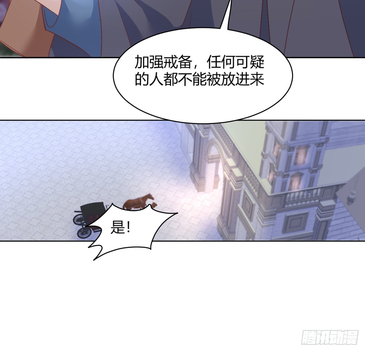 28话 奥菲娅，有我在(1/2)-第29话