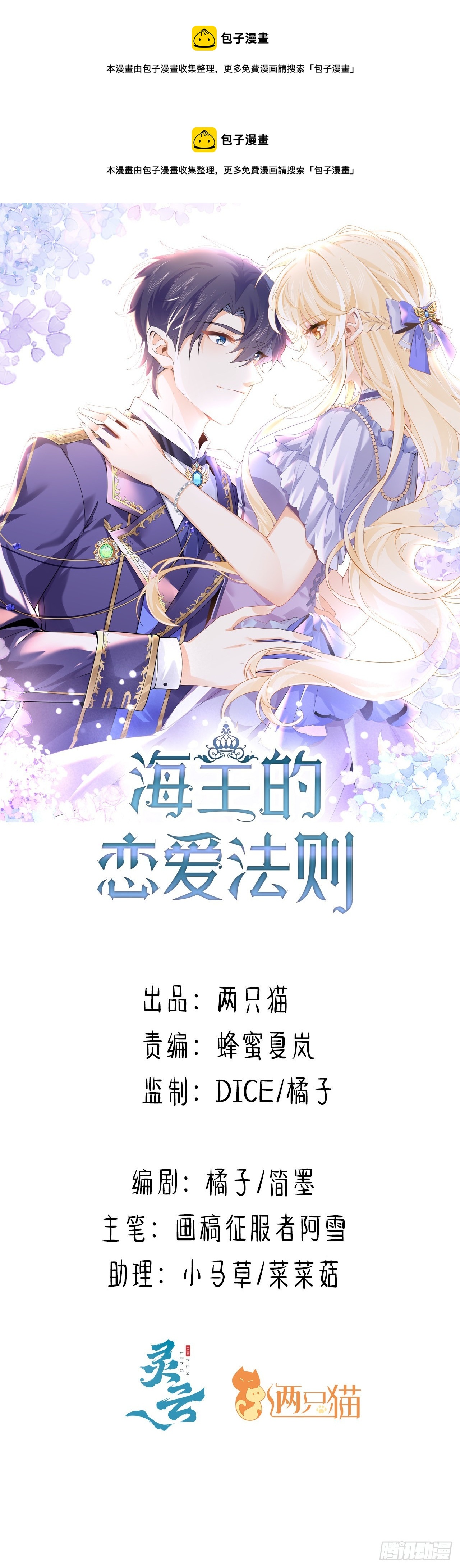 30话 我错过的你(1/2)-第31话