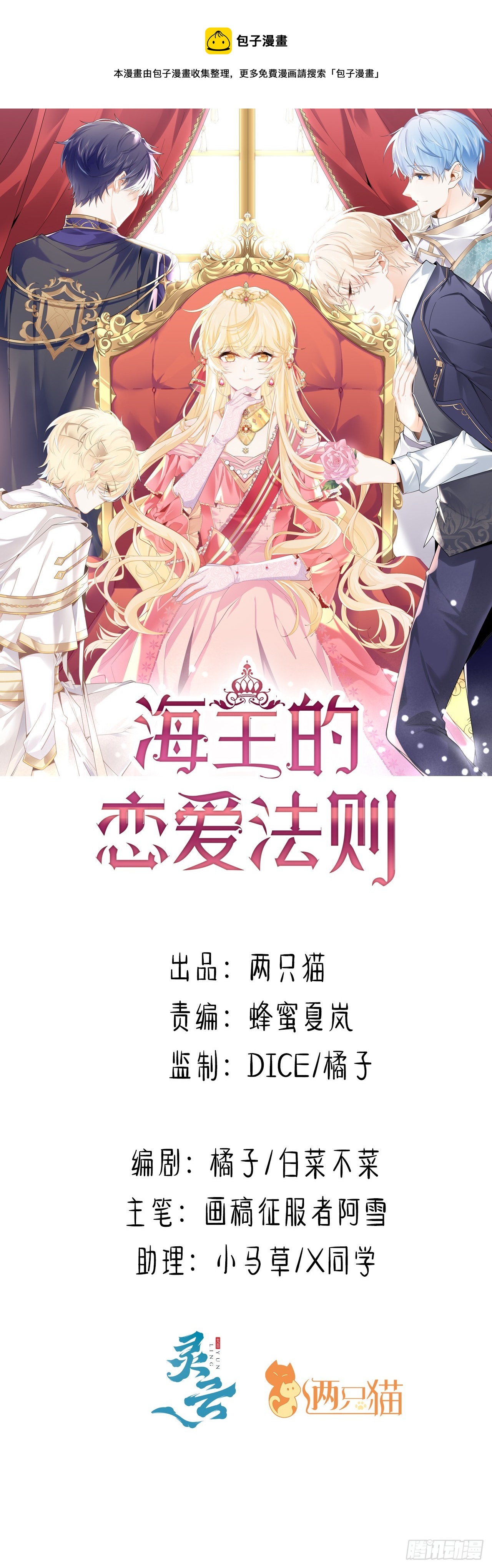 32话 你也配跟奥菲娅比？(1/2)-第33话