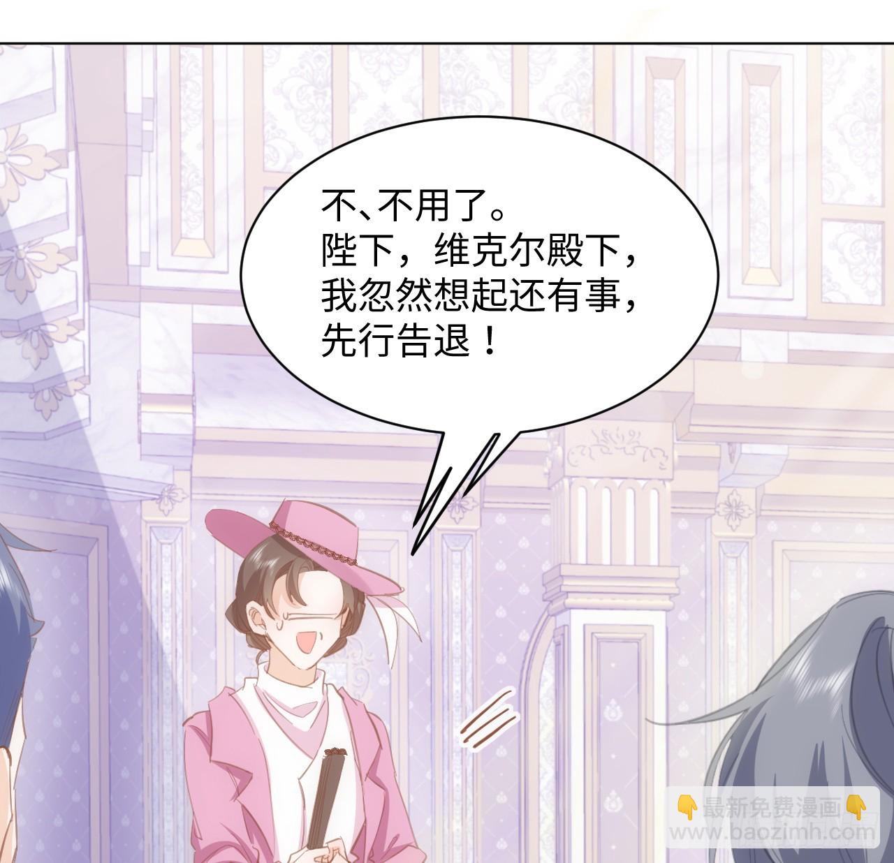32话 你也配跟奥菲娅比？(1/2)-第33话
