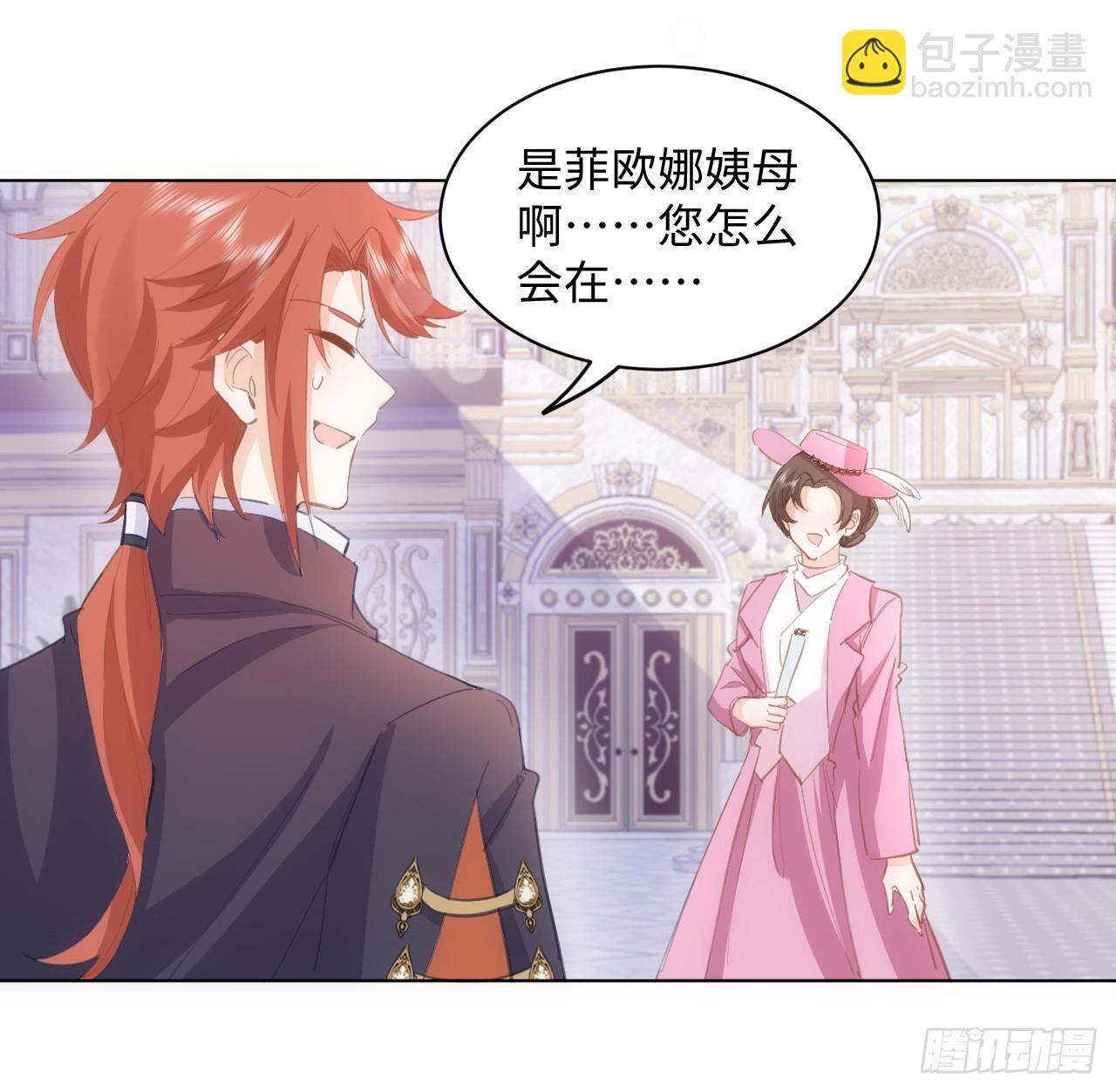 32话 你也配跟奥菲娅比？(1/2)-第33话