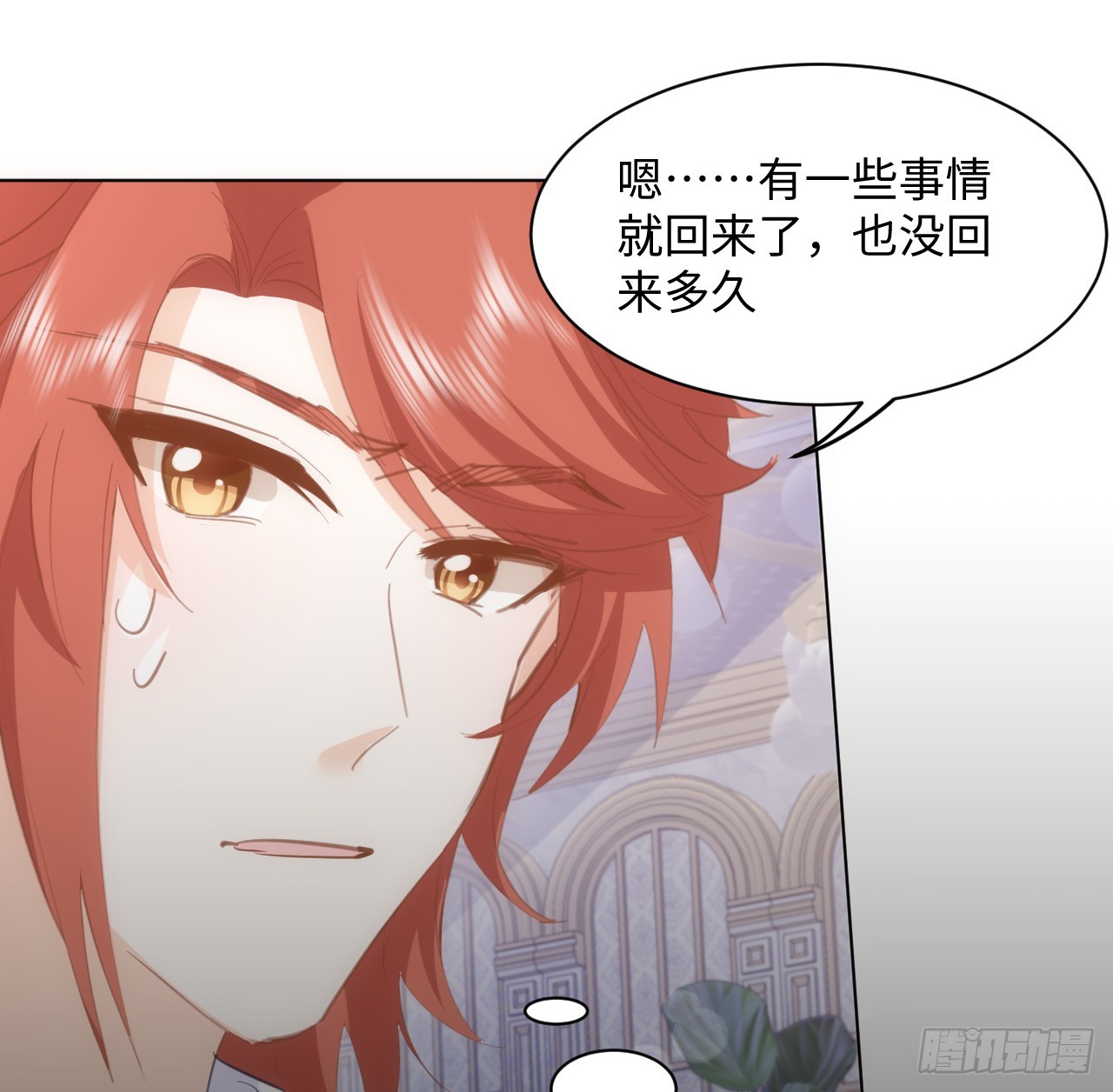 32话 你也配跟奥菲娅比？(1/2)-第33话