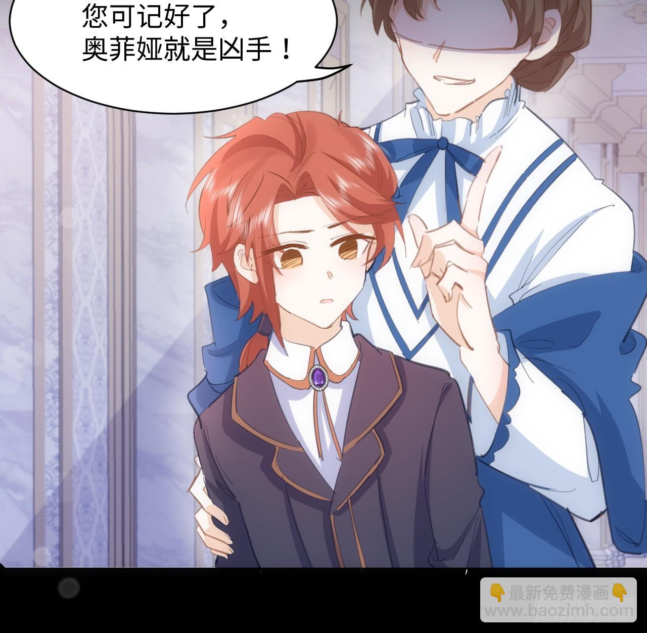 32话 你也配跟奥菲娅比？(1/2)-第33话