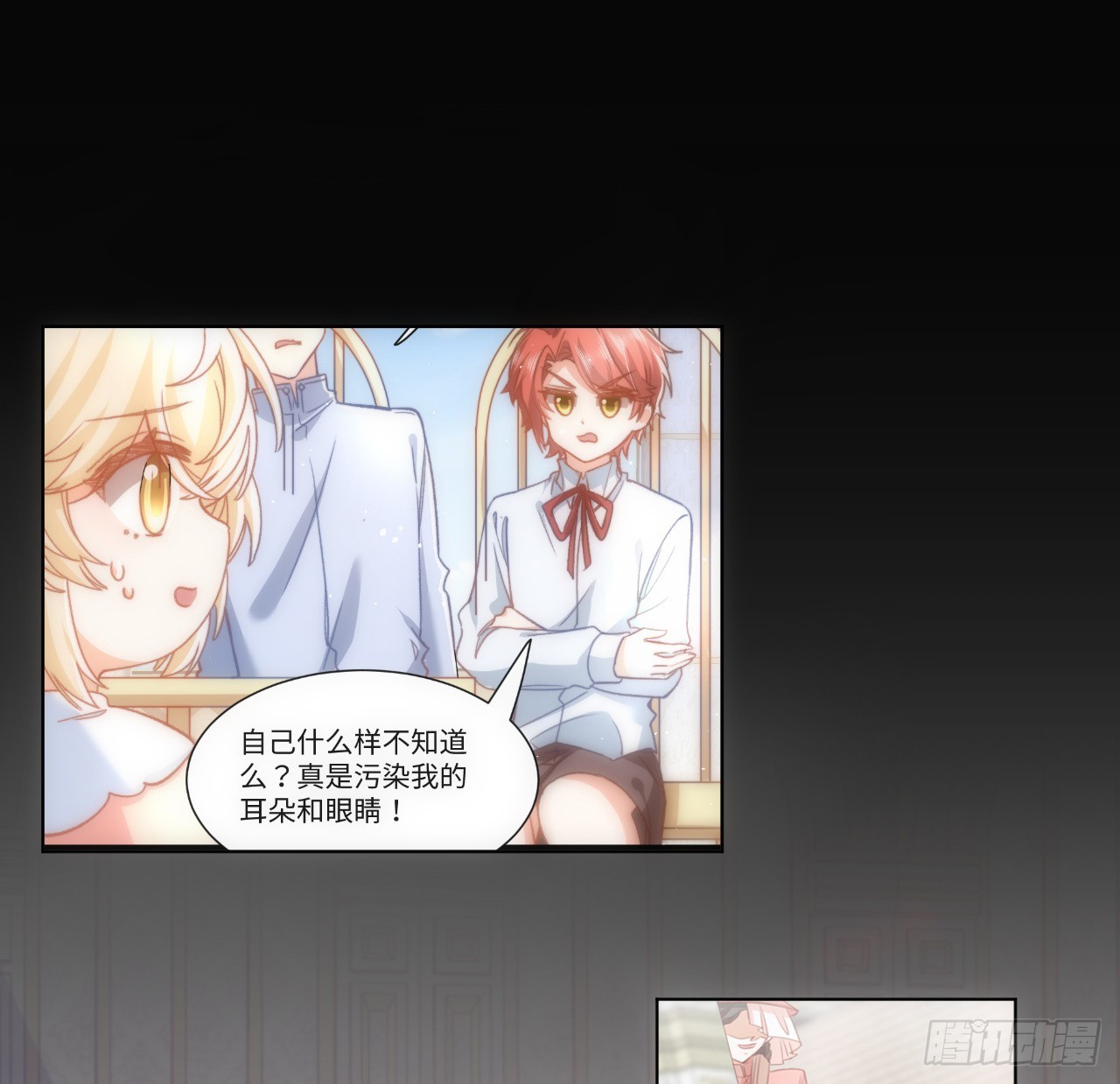 32话 你也配跟奥菲娅比？(1/2)-第33话