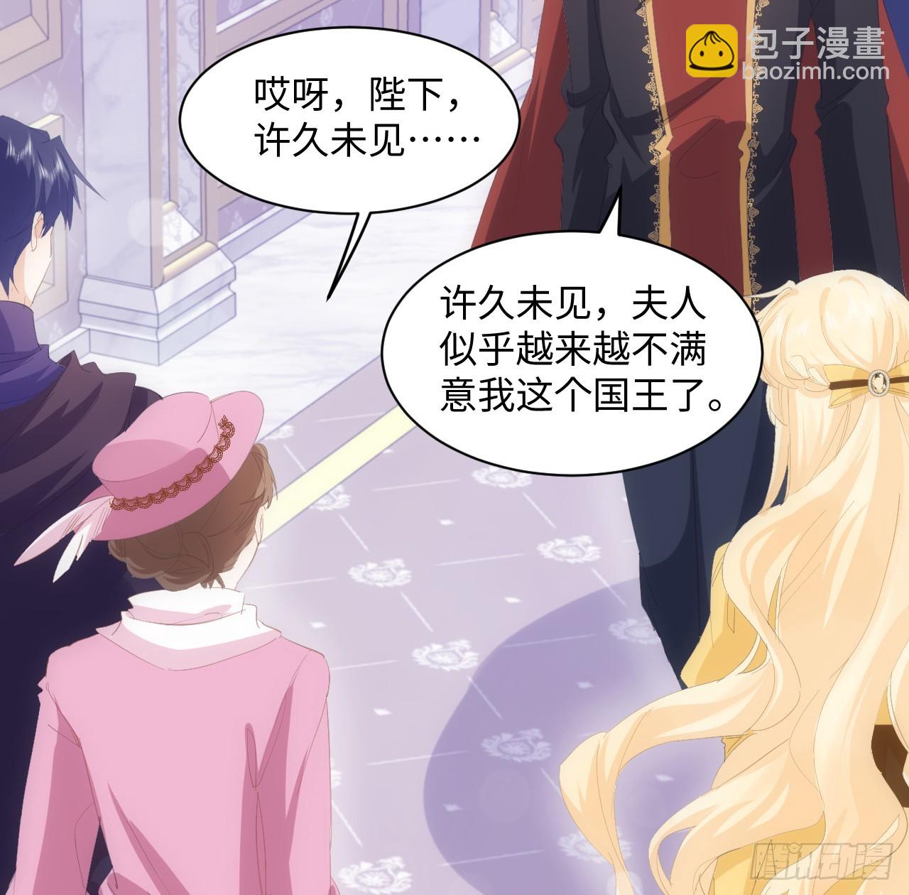 32话 你也配跟奥菲娅比？(1/2)-第33话