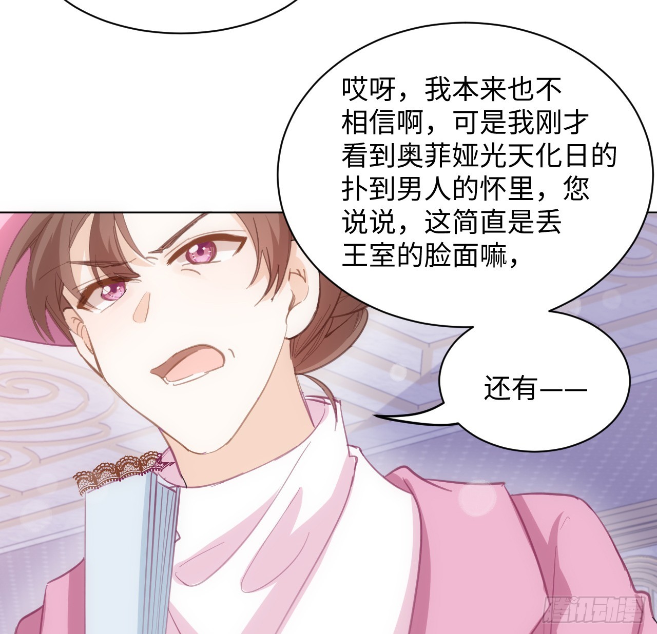 32话 你也配跟奥菲娅比？(1/2)-第33话
