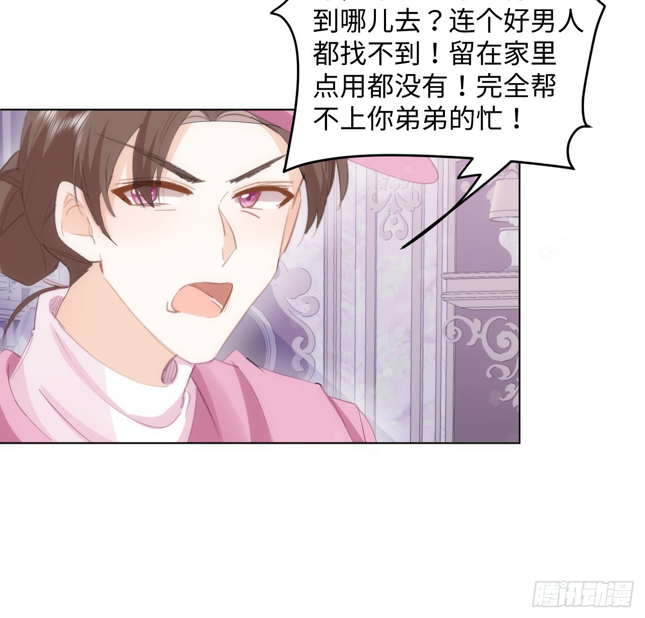 32话 你也配跟奥菲娅比？(1/2)-第33话
