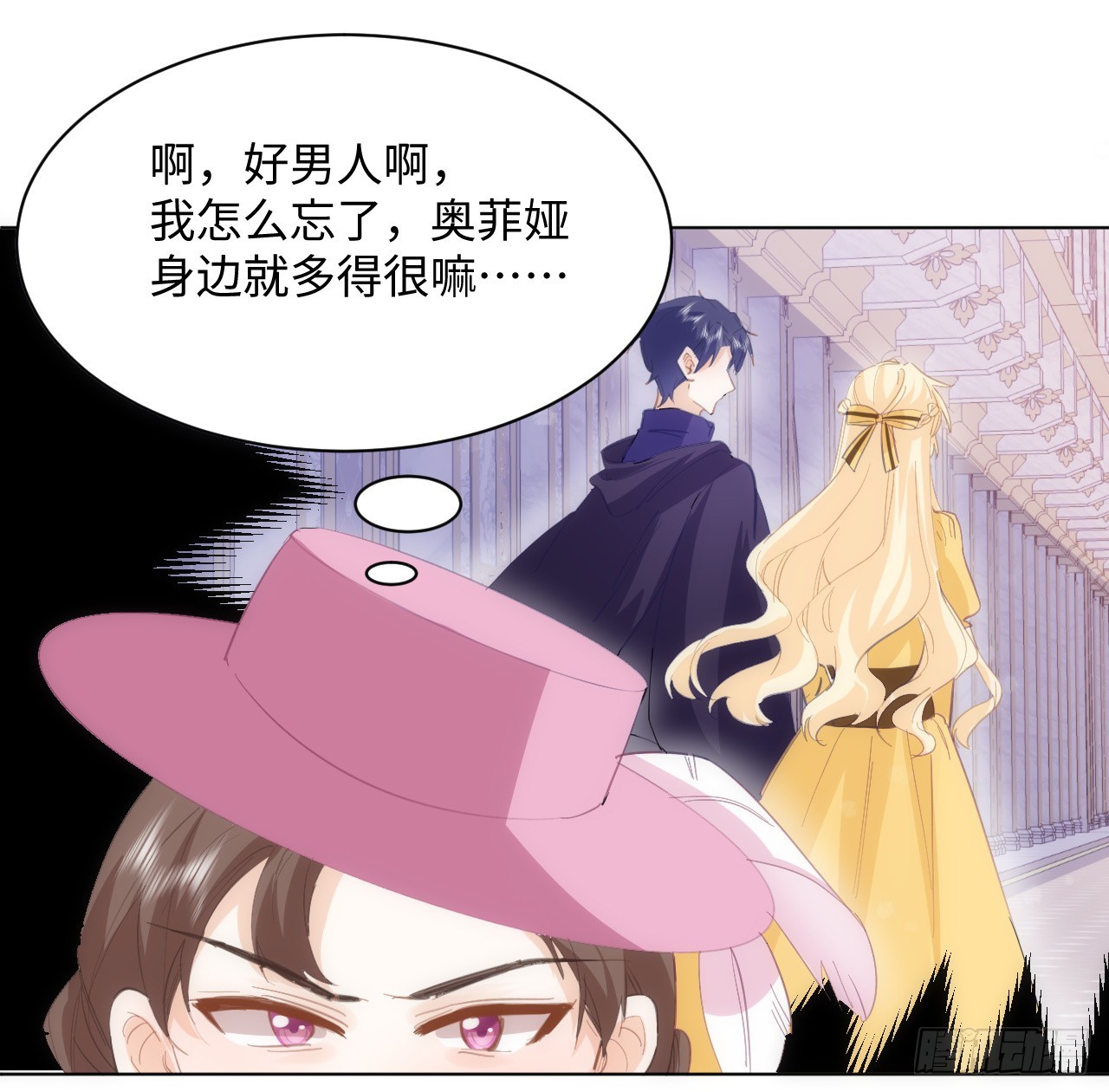 32话 你也配跟奥菲娅比？(1/2)-第33话