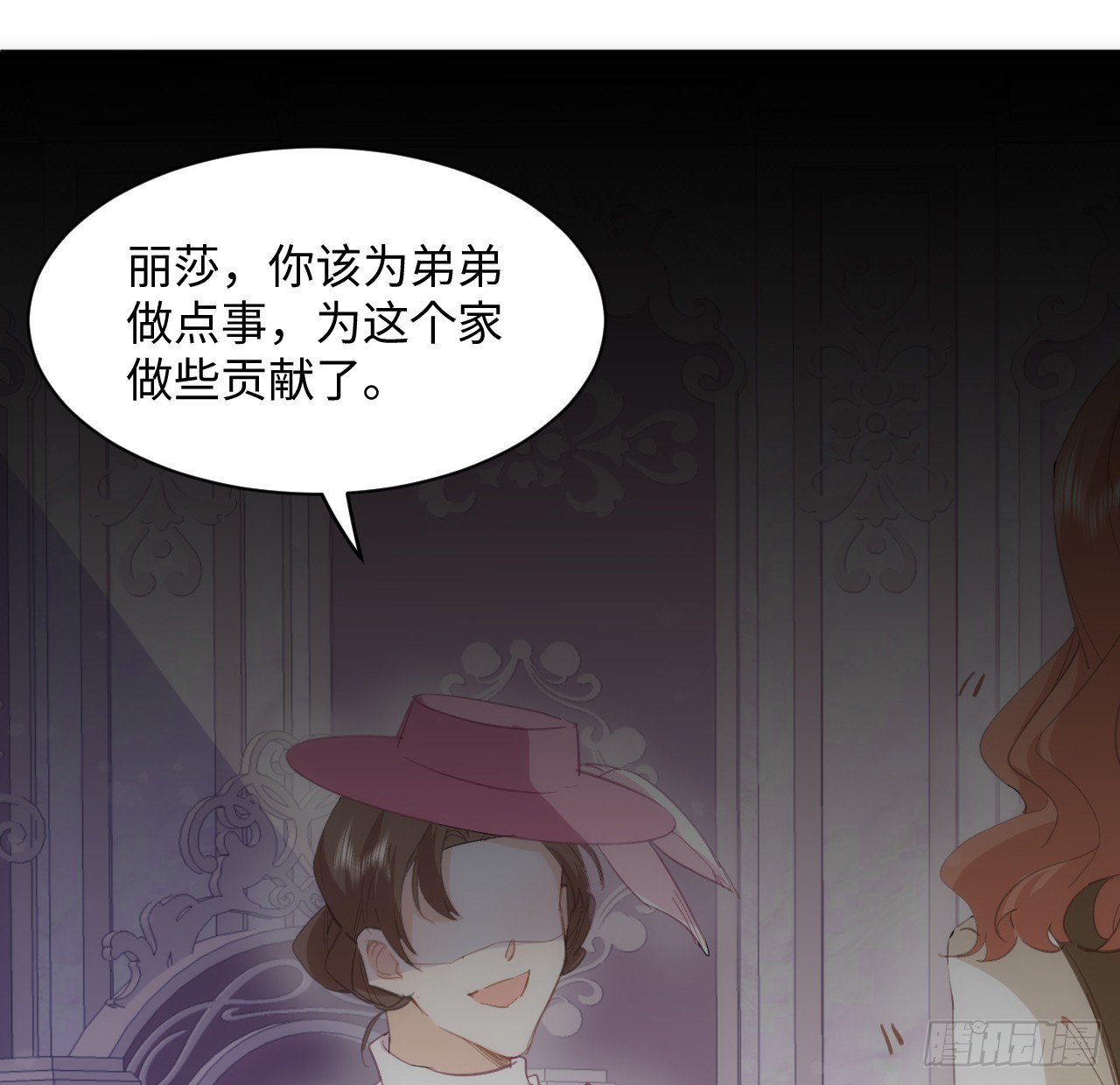 32话 你也配跟奥菲娅比？(1/2)-第33话