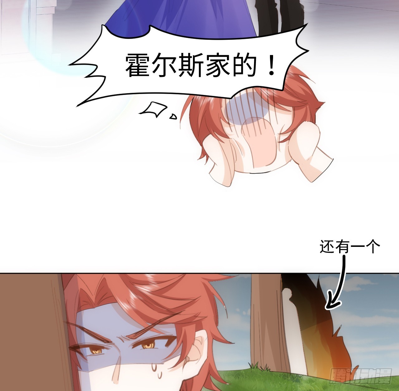 32话 你也配跟奥菲娅比？(1/2)-第33话