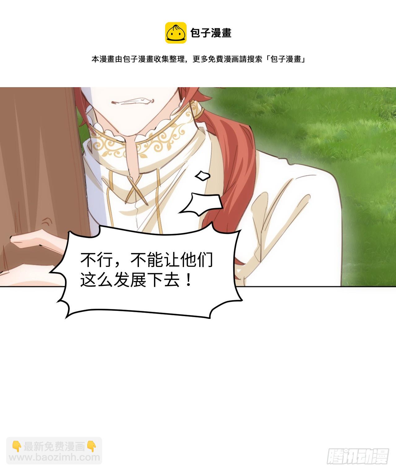 32话 你也配跟奥菲娅比？(1/2)-第33话