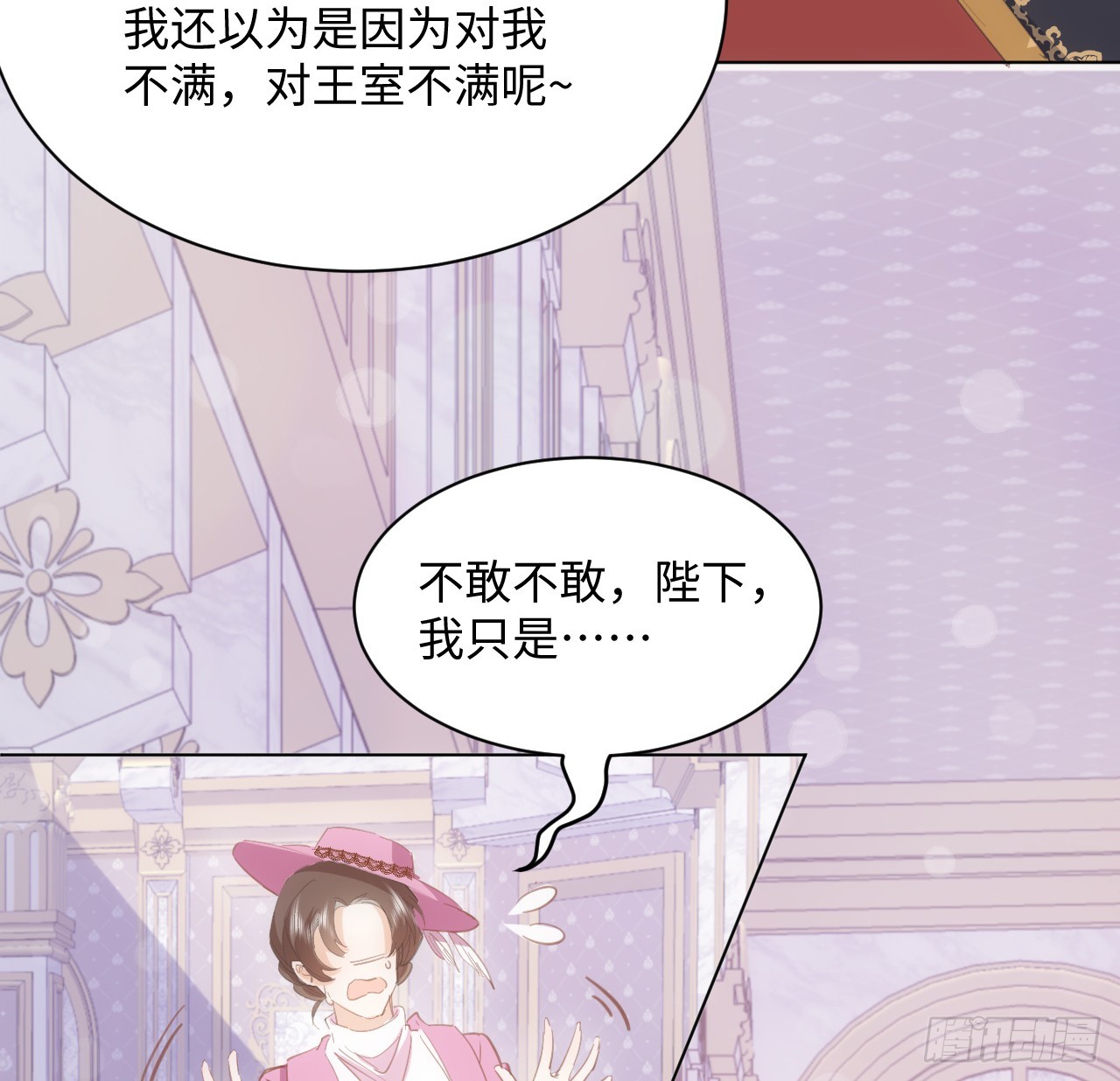 32话 你也配跟奥菲娅比？(1/2)-第33话