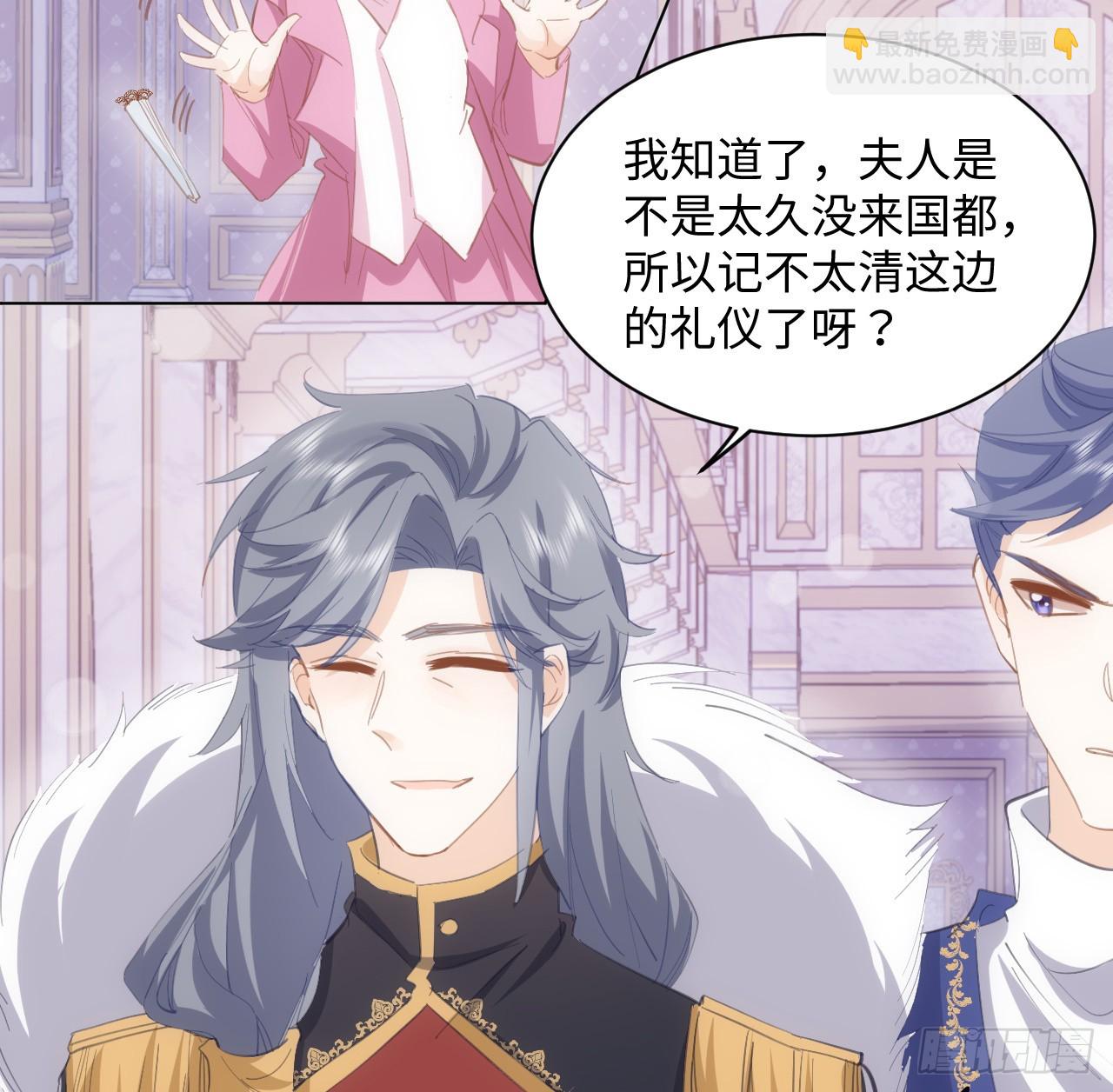 32话 你也配跟奥菲娅比？(1/2)-第33话