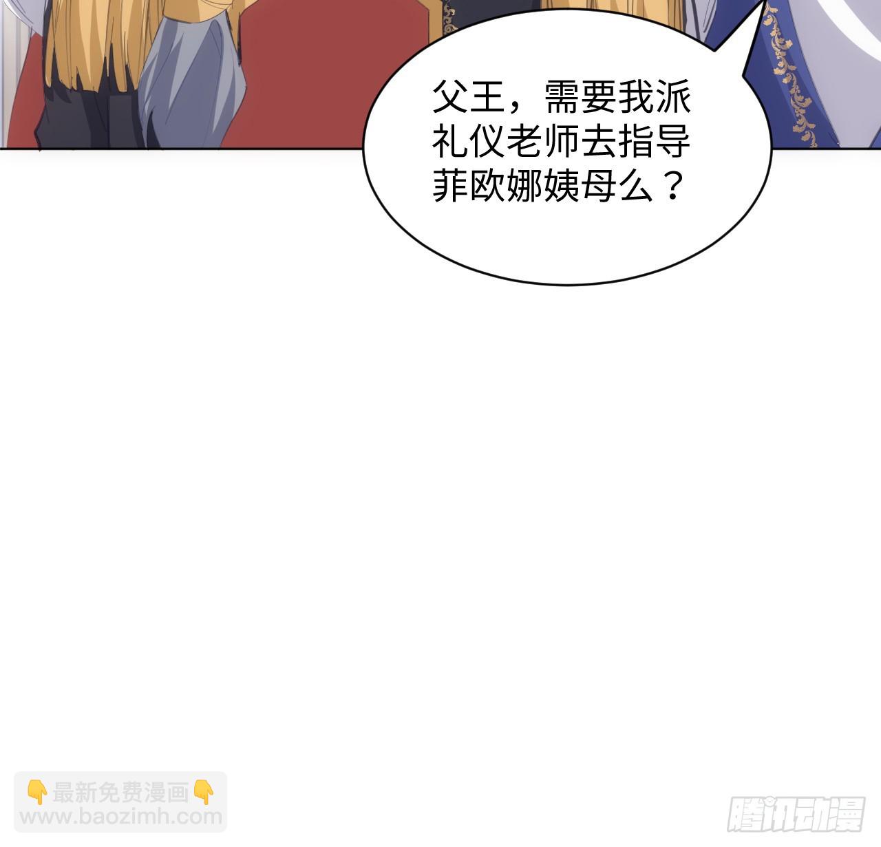32话 你也配跟奥菲娅比？(1/2)-第33话