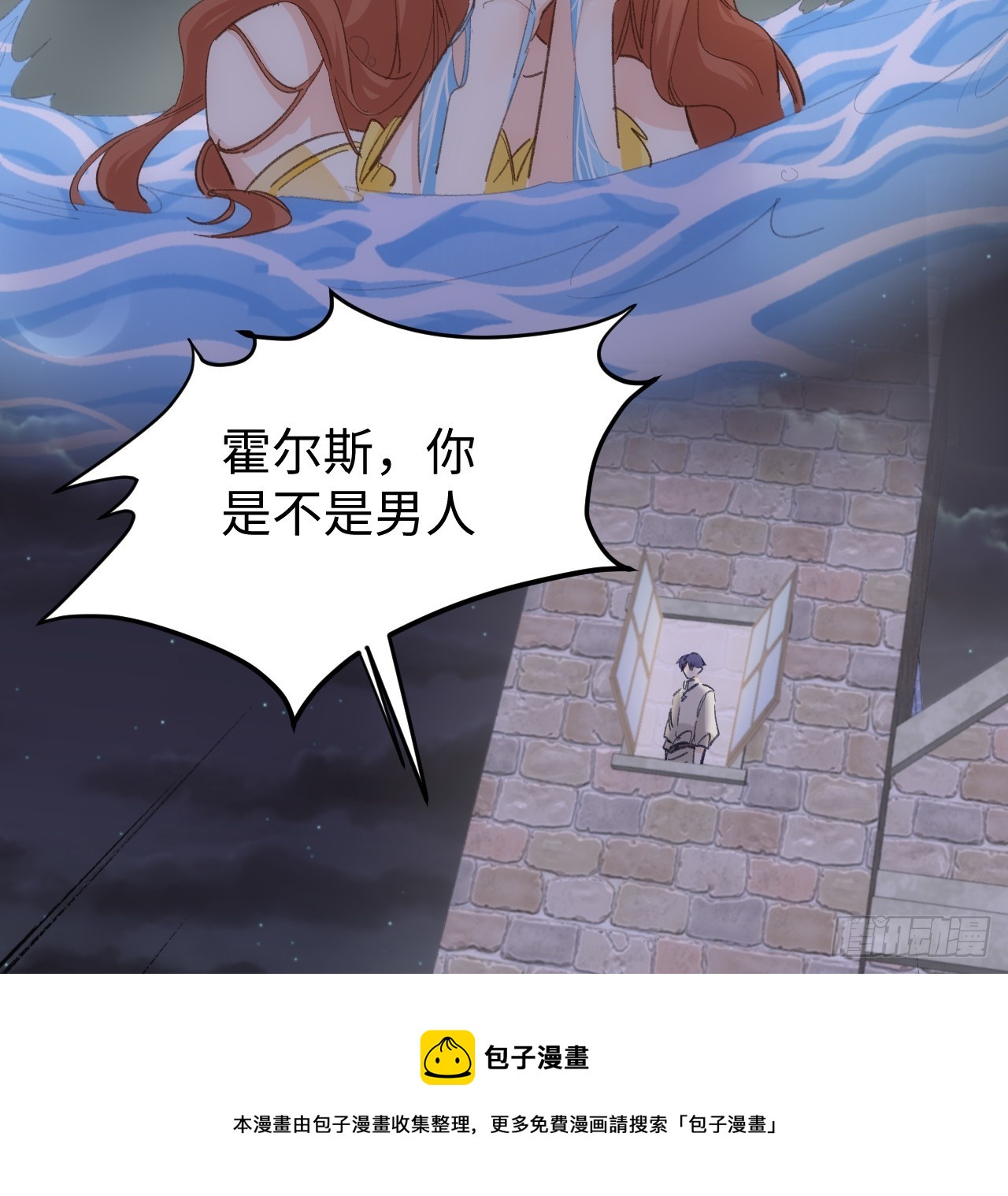34话 你是不是男人(1/2)-第35话