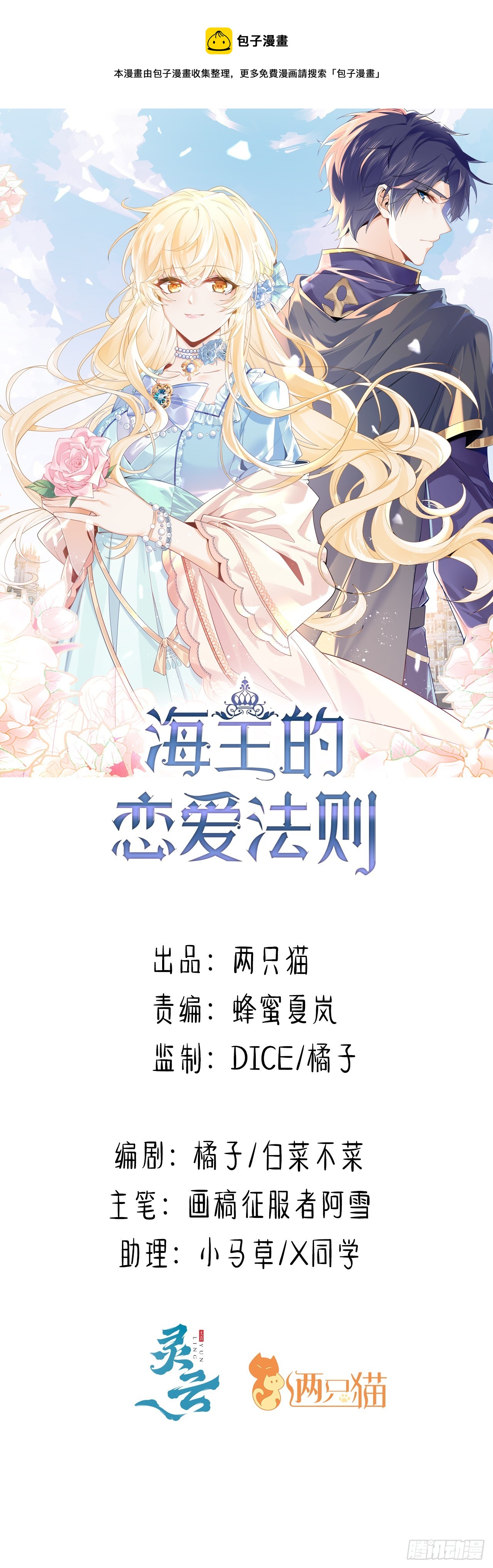 36话 情侣间的小别扭(1/2)-第37话