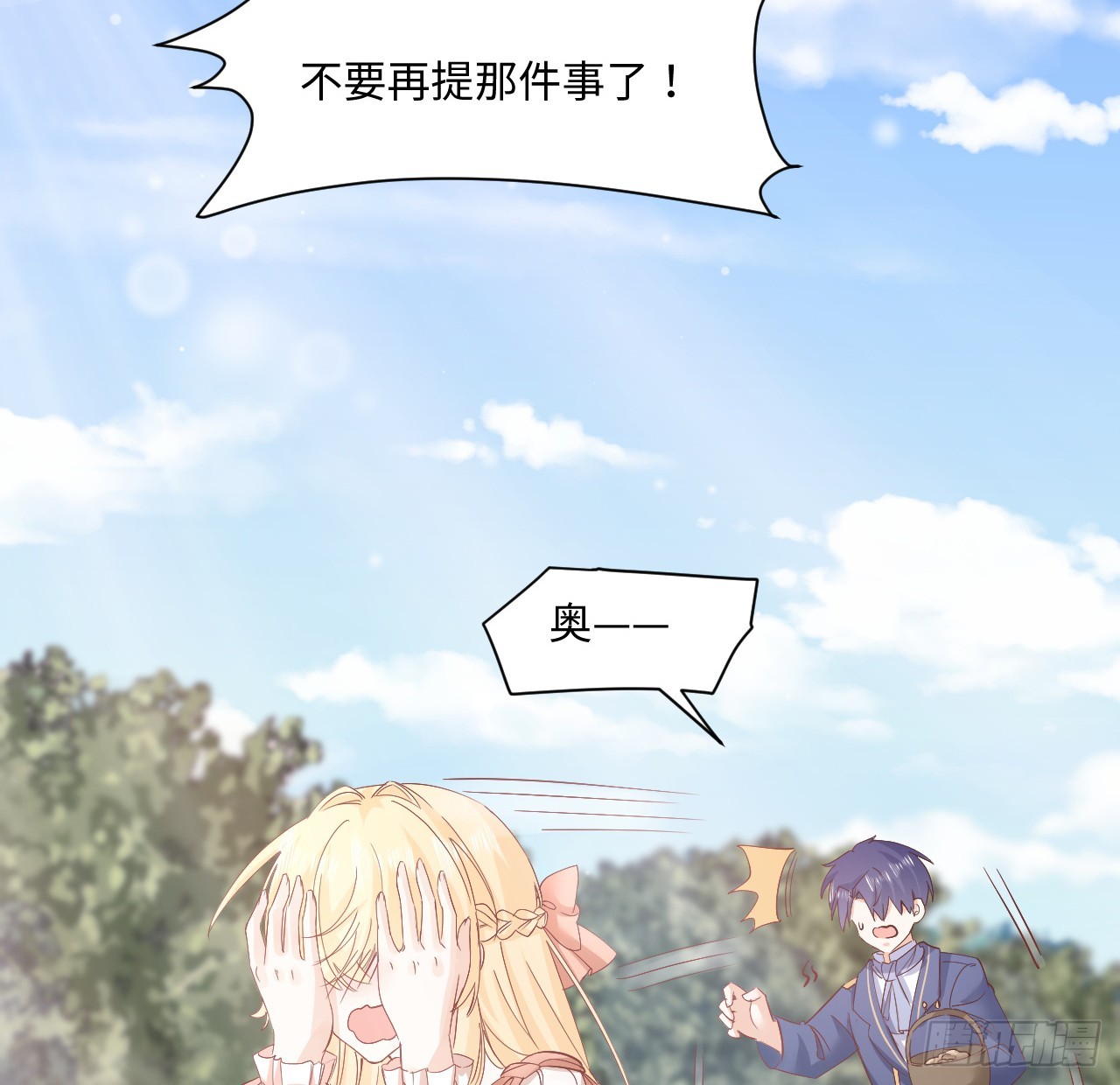 36话 情侣间的小别扭(1/2)-第37话