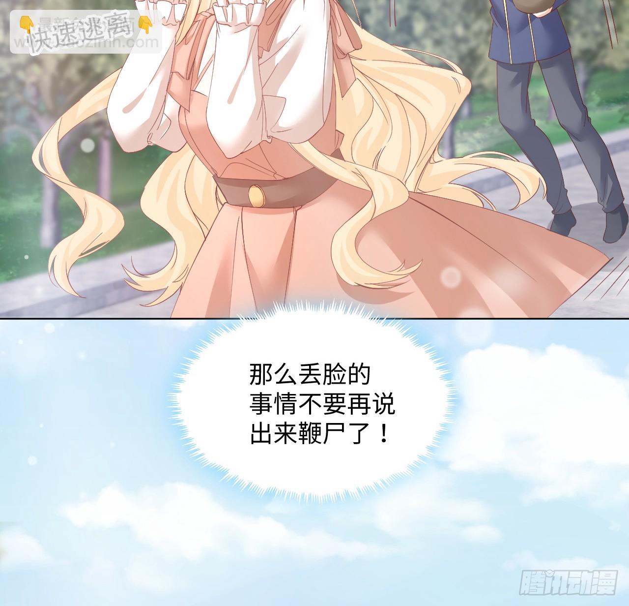 36话 情侣间的小别扭(1/2)-第37话