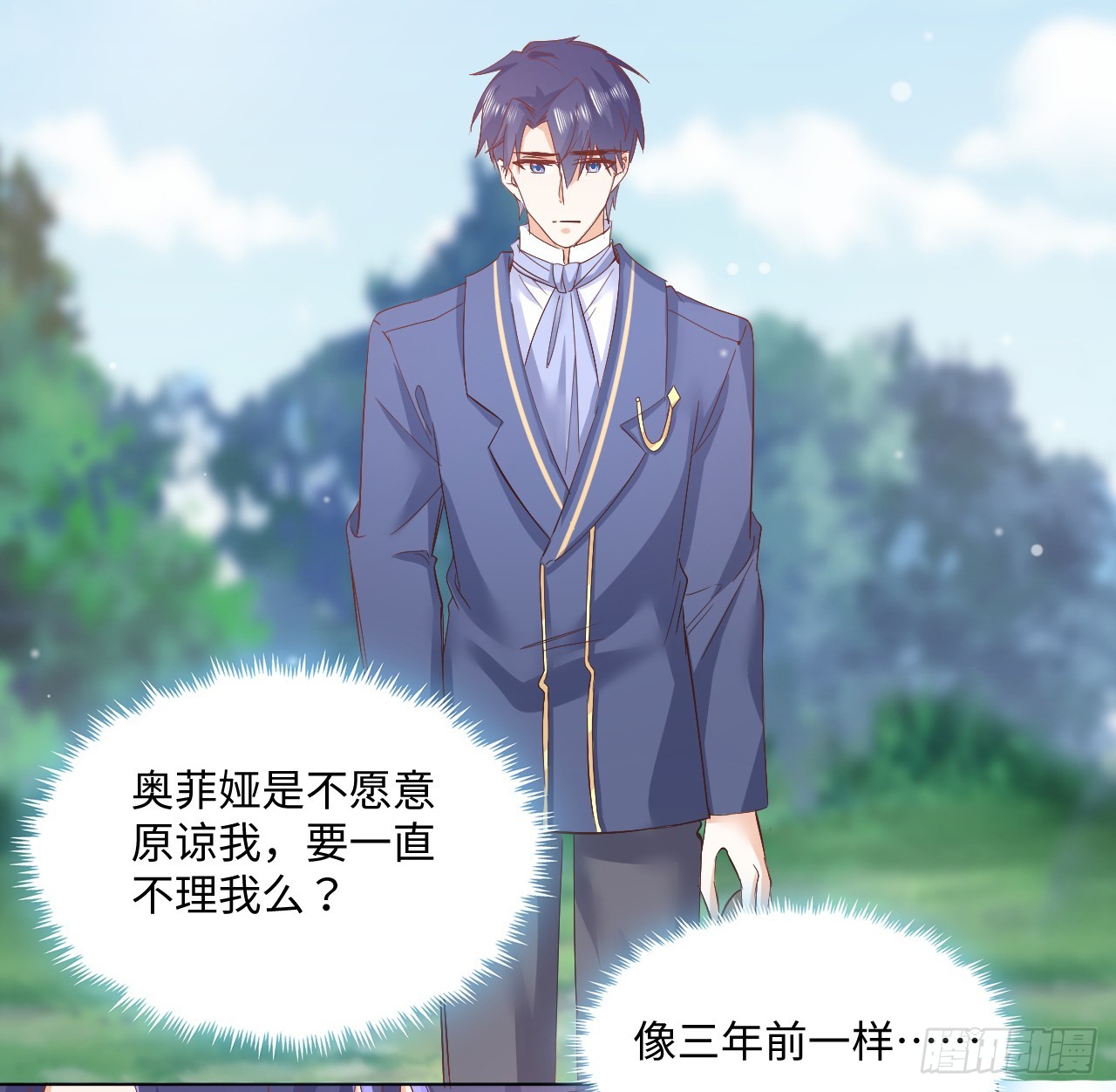 36话 情侣间的小别扭(1/2)-第37话
