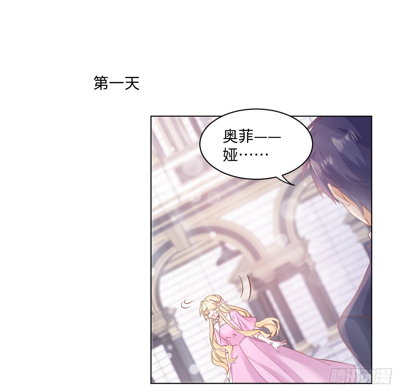 36话 情侣间的小别扭(1/2)-第37话