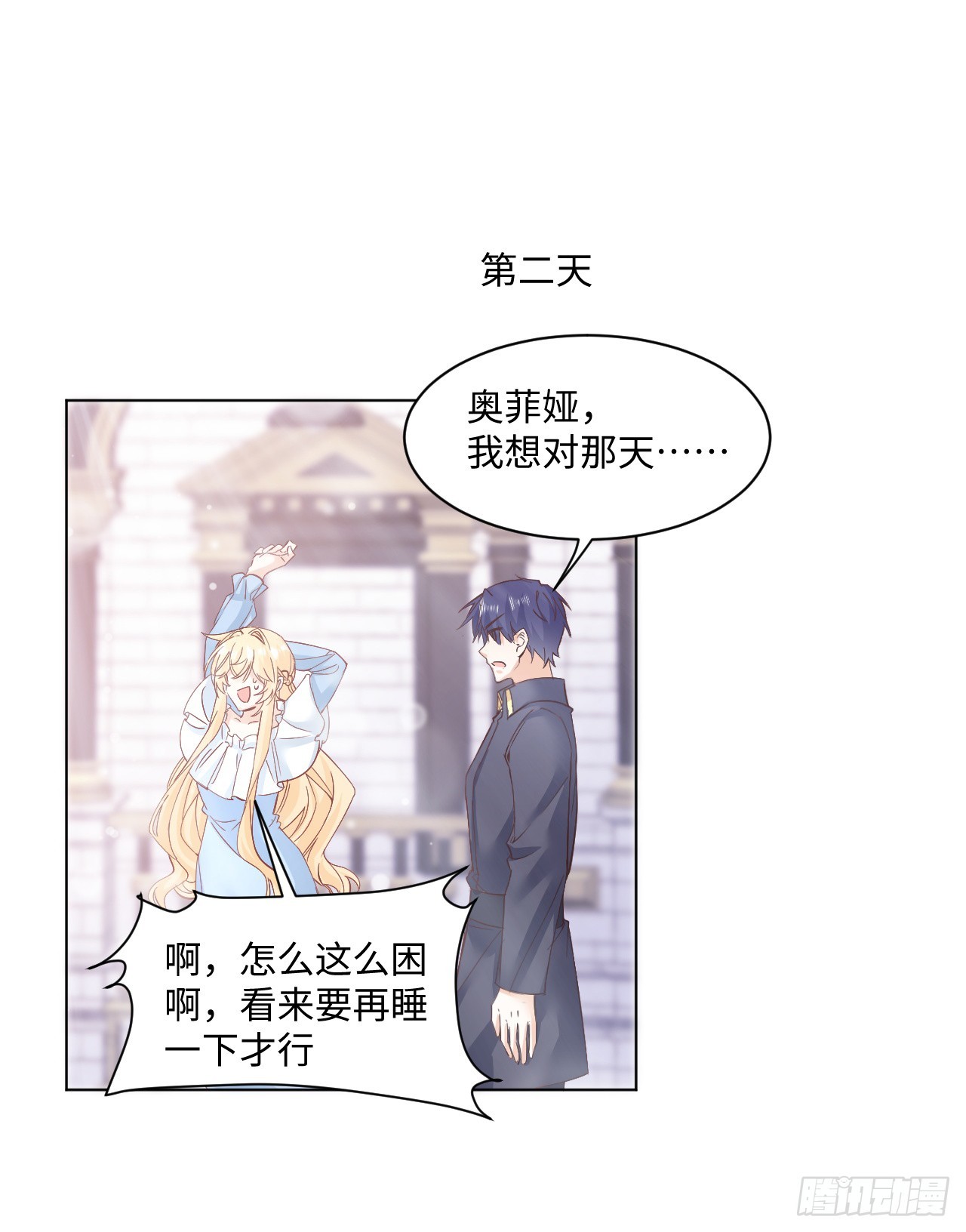 36话 情侣间的小别扭(1/2)-第37话