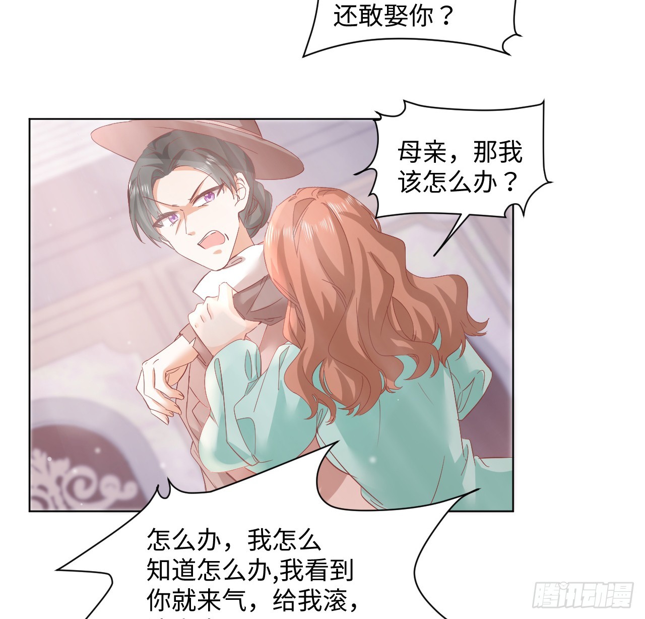 36话 情侣间的小别扭(1/2)-第37话