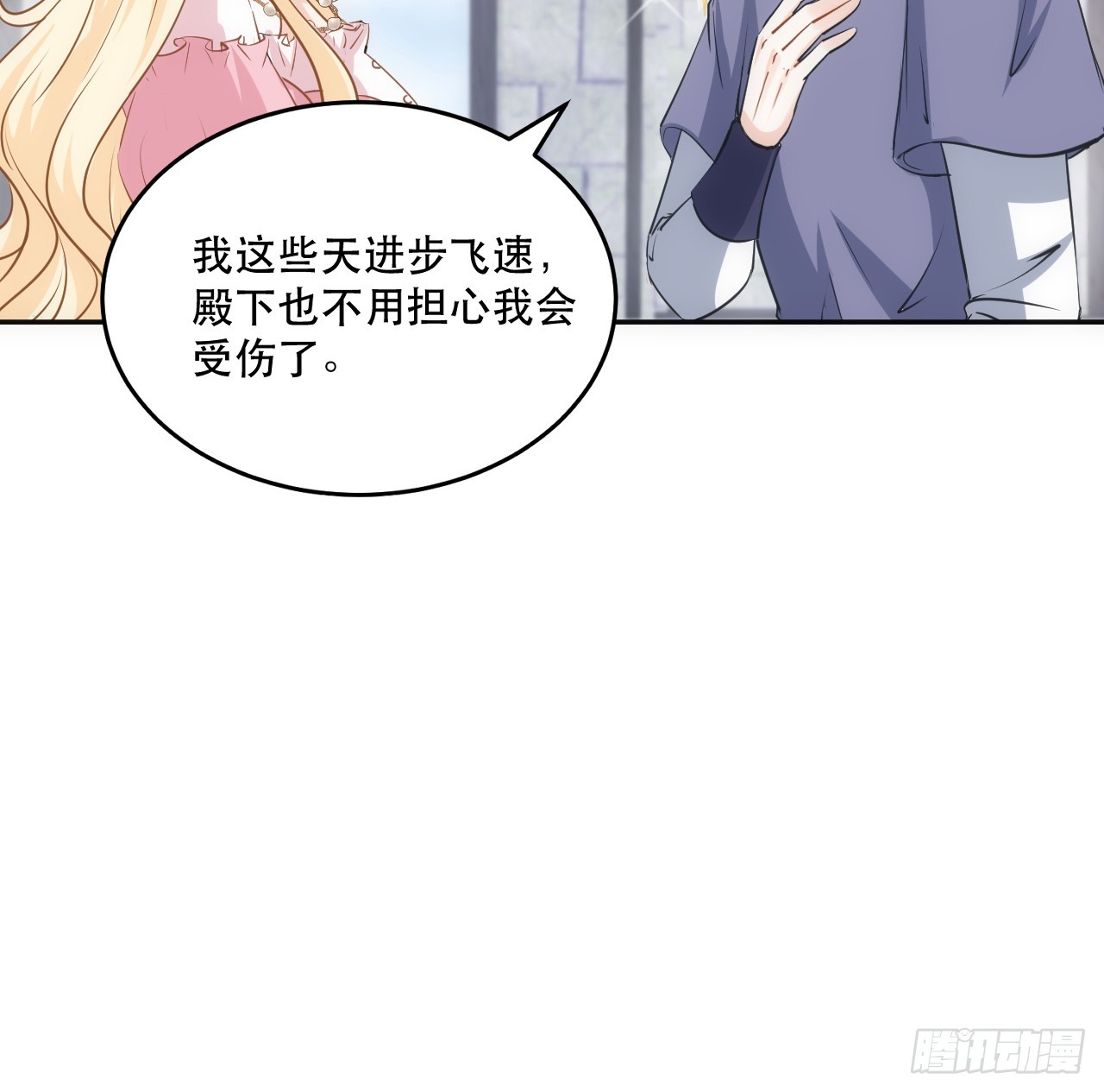 38话 来年再一起看烟花吧(1/2)-第39话