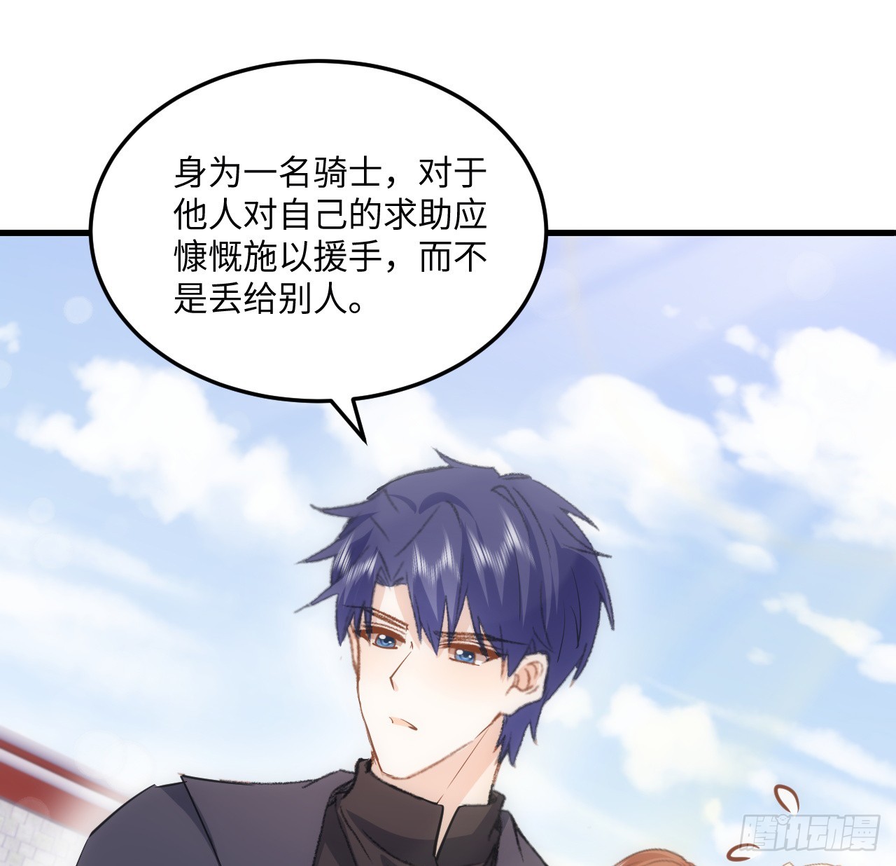 38话 来年再一起看烟花吧(1/2)-第39话