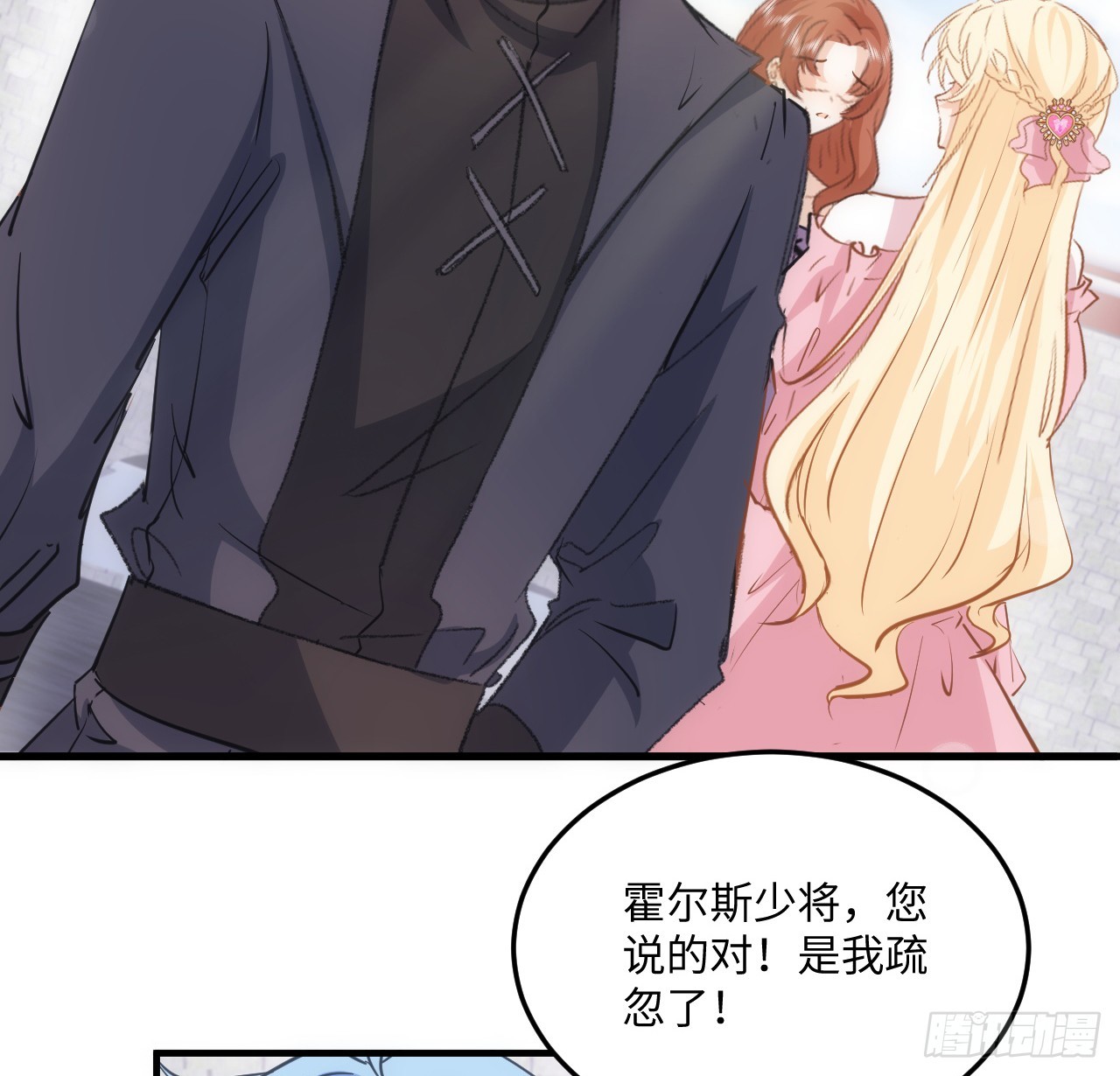 38话 来年再一起看烟花吧(1/2)-第39话