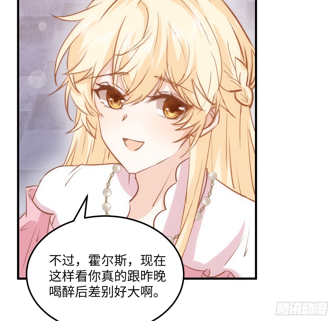 38话 来年再一起看烟花吧(1/2)-第39话