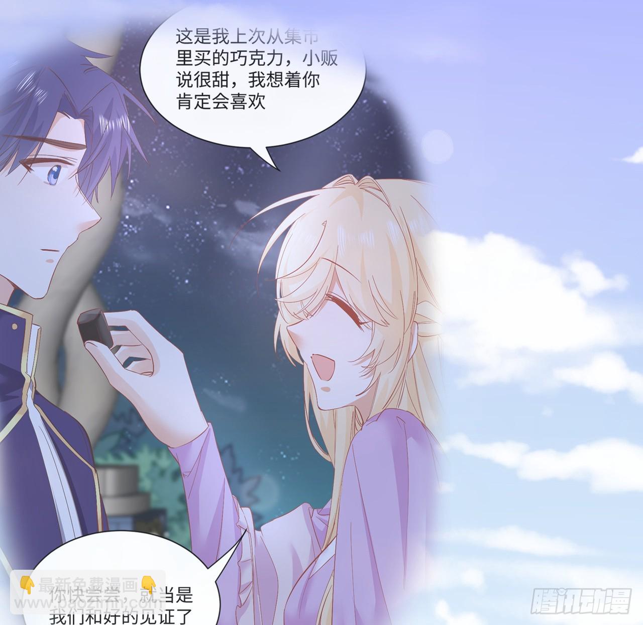 38话 来年再一起看烟花吧(1/2)-第39话