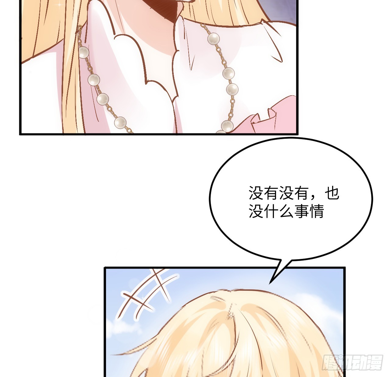 38话 来年再一起看烟花吧(1/2)-第39话