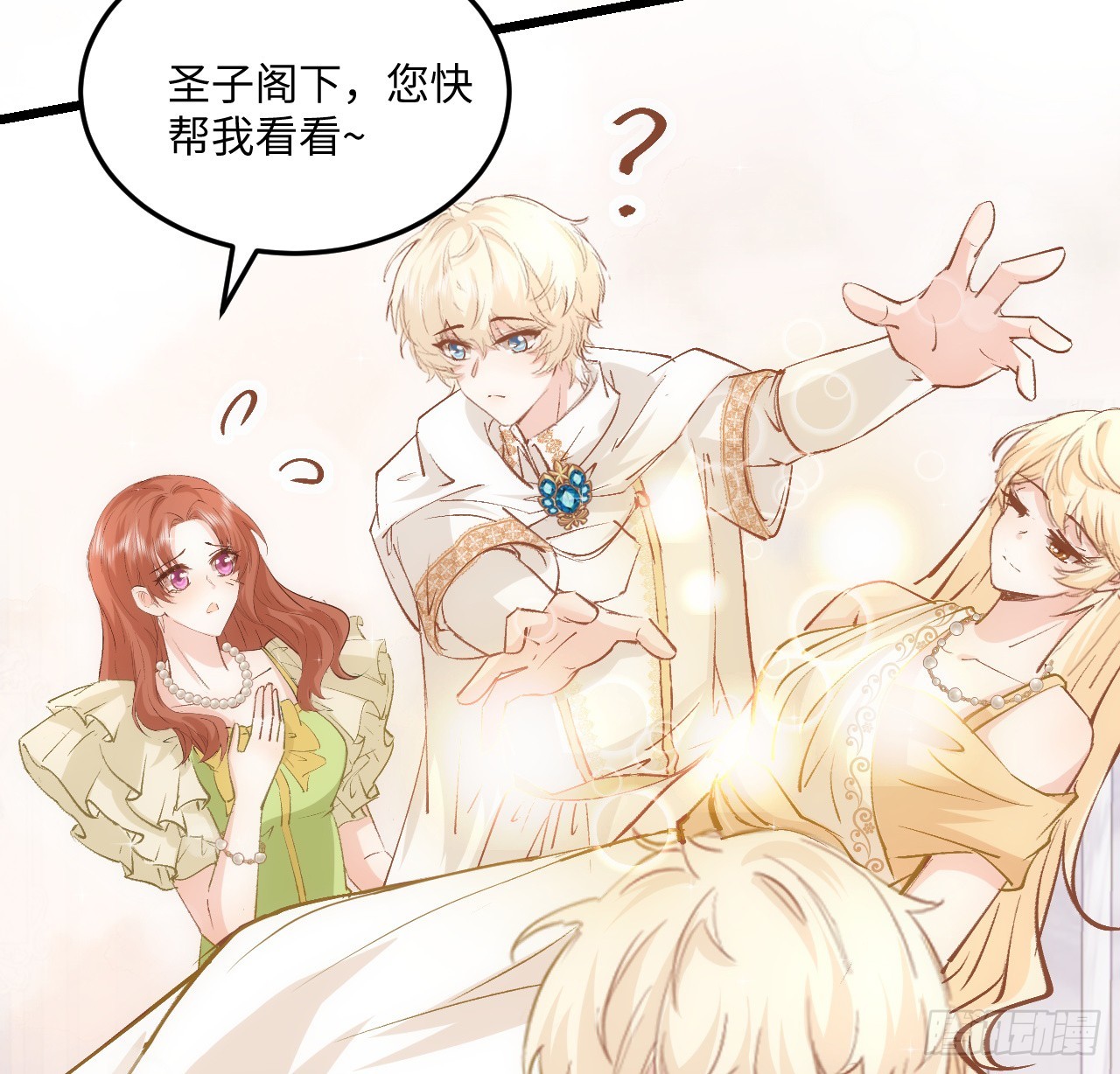 38话 来年再一起看烟花吧(1/2)-第39话