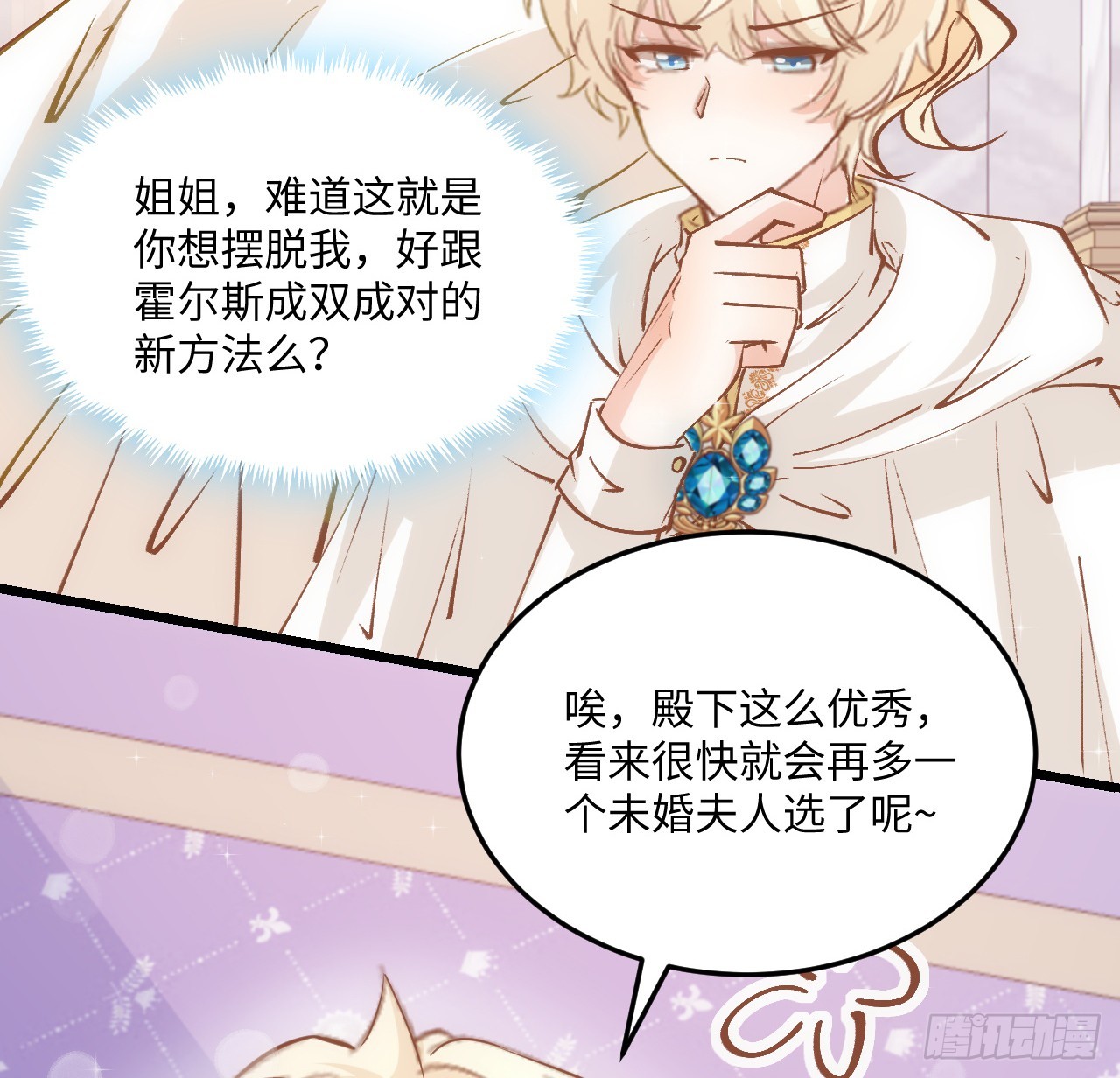 38话 来年再一起看烟花吧(1/2)-第39话