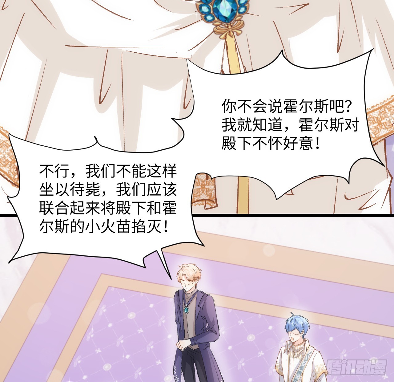 38话 来年再一起看烟花吧(1/2)-第39话