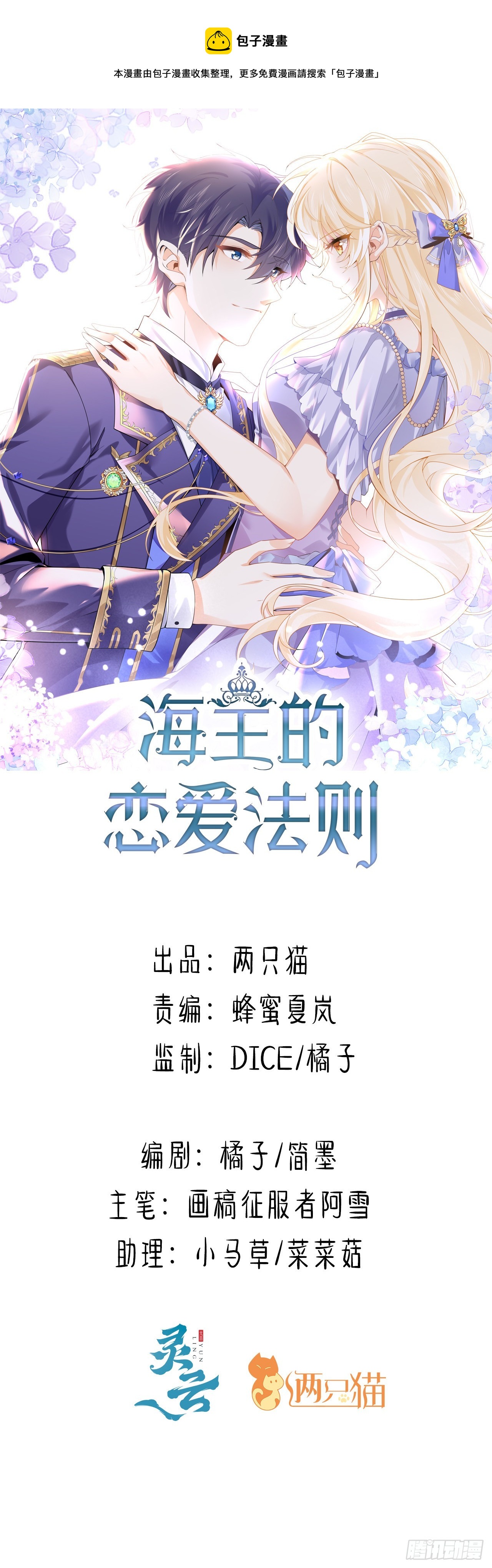 4话 霍尔斯的力量(1/2)-第5话