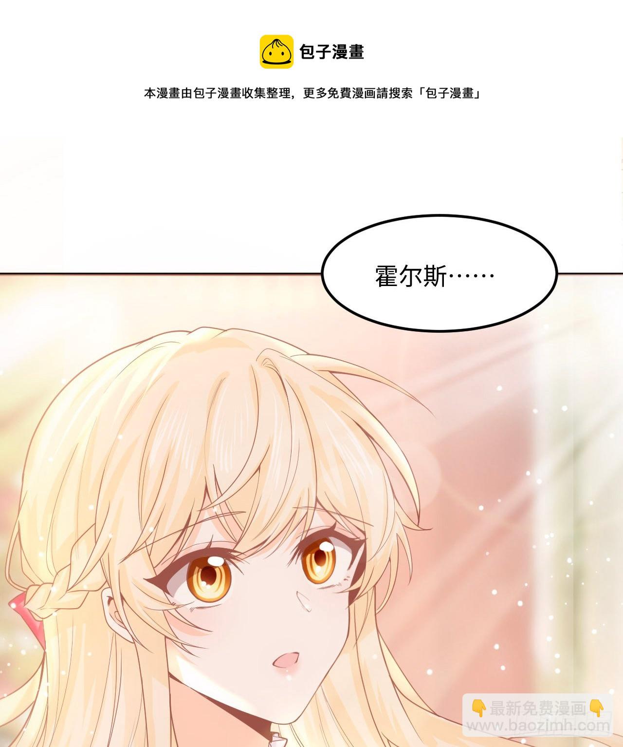 4话 霍尔斯的力量(1/2)-第5话