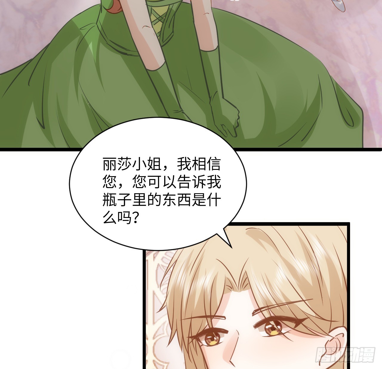 40话 原来是误会？(1/2)-第41话