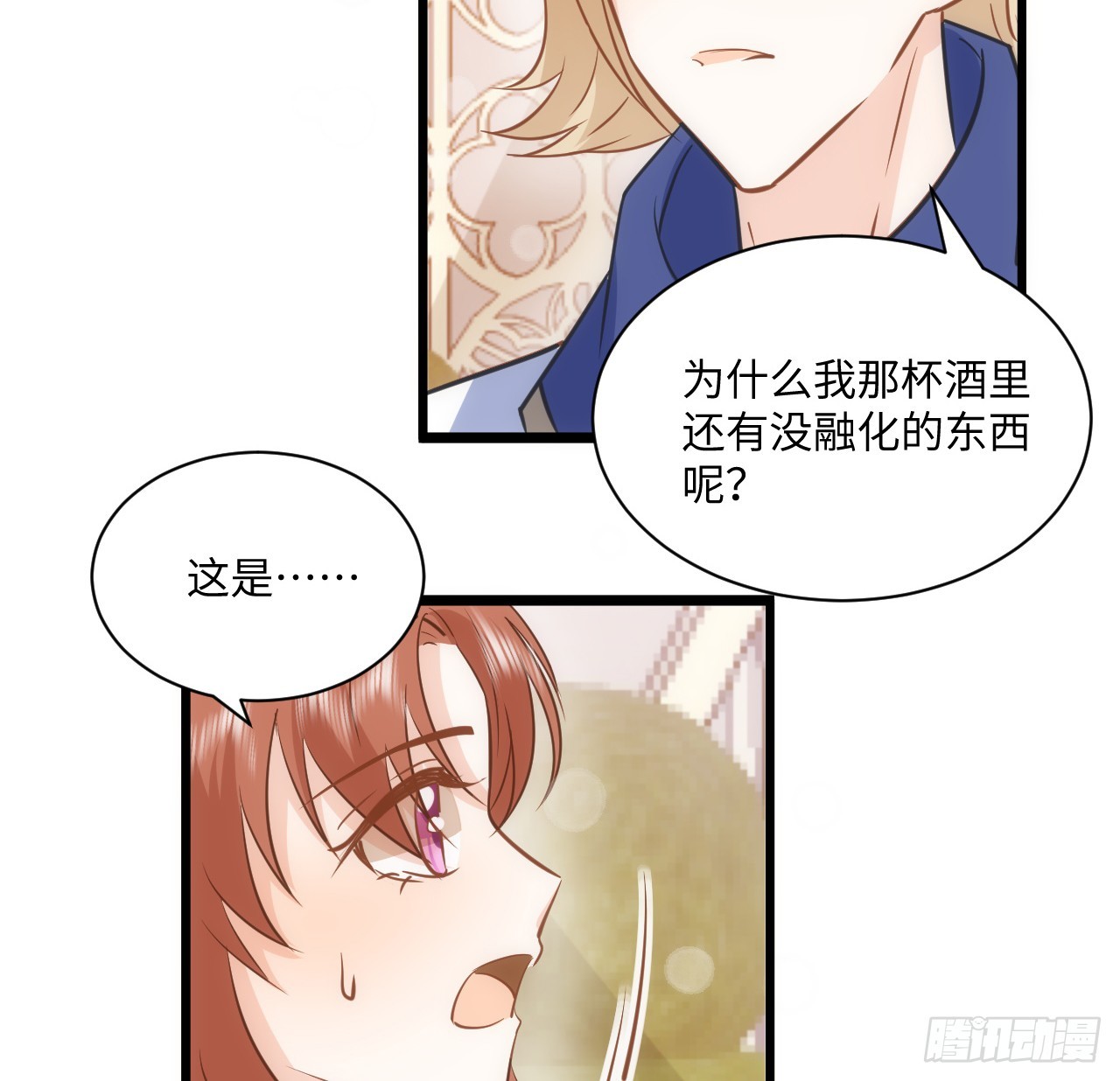 40话 原来是误会？(1/2)-第41话