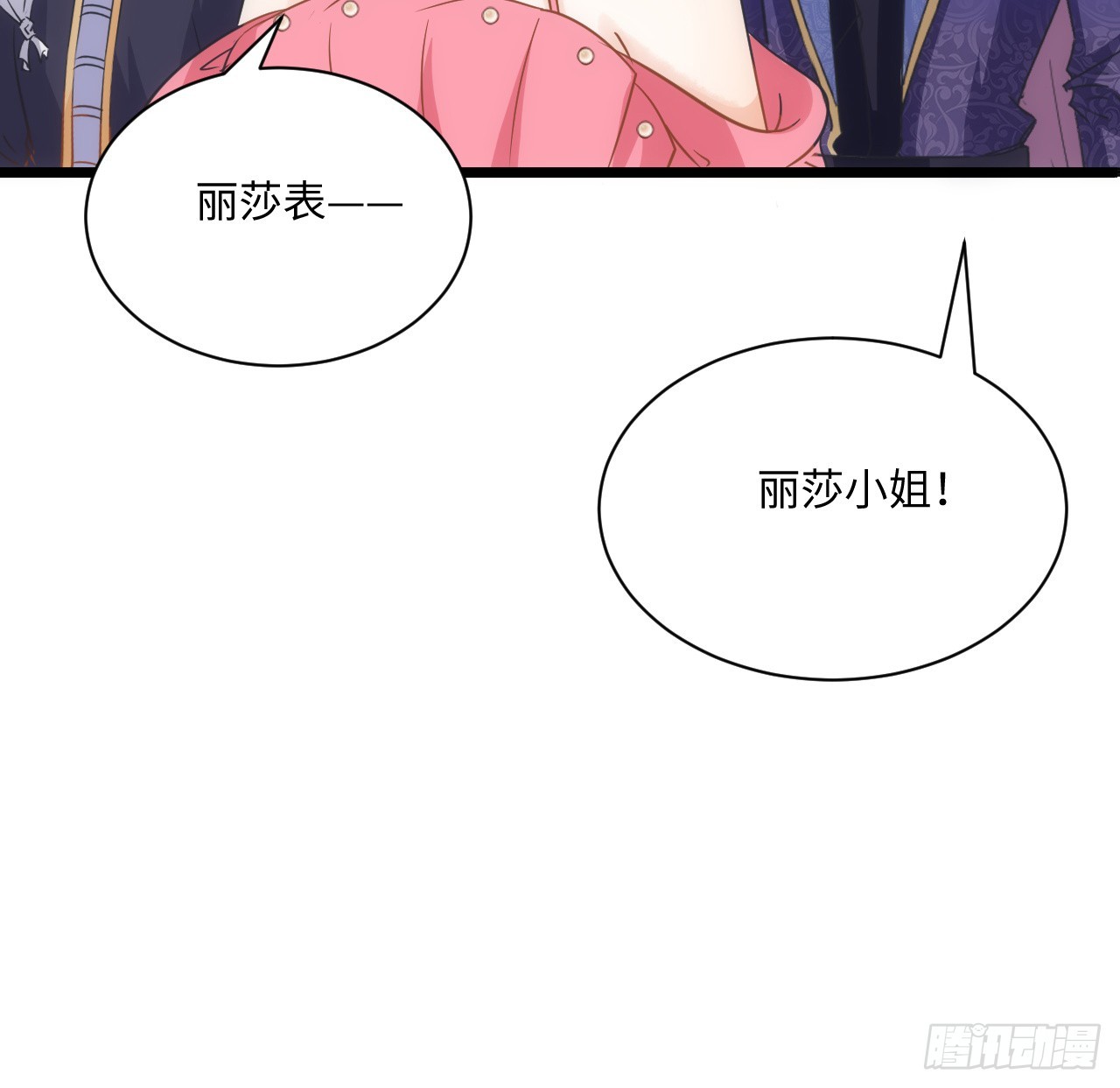 40话 原来是误会？(1/2)-第41话