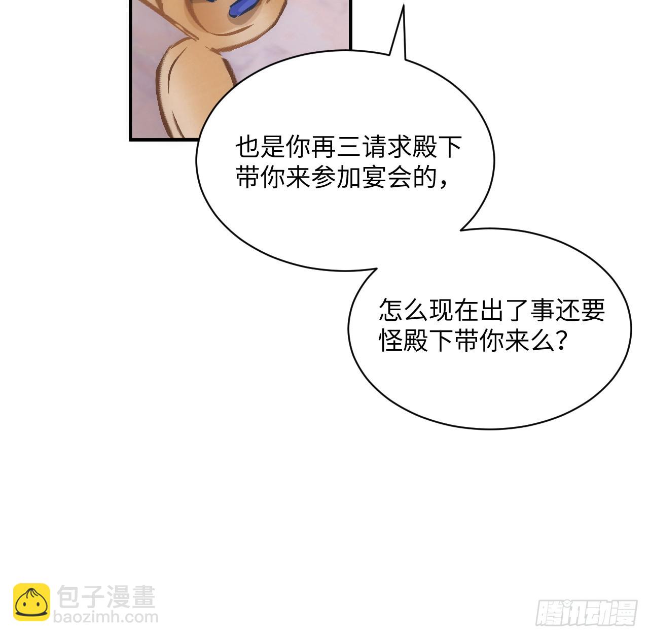 40话 原来是误会？(1/2)-第41话