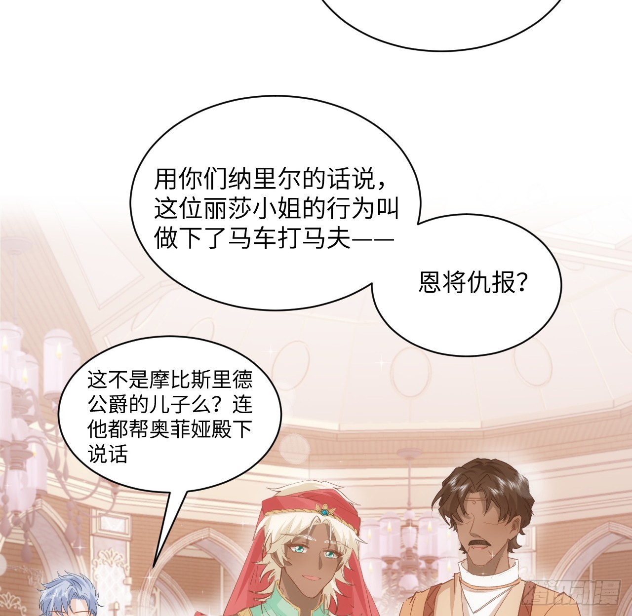 40话 原来是误会？(1/2)-第41话
