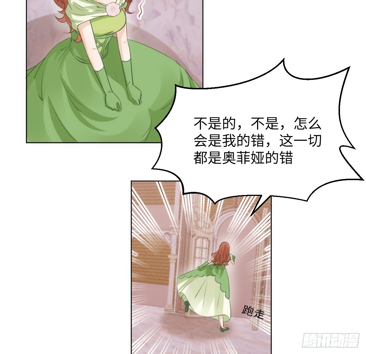40话 原来是误会？(1/2)-第41话