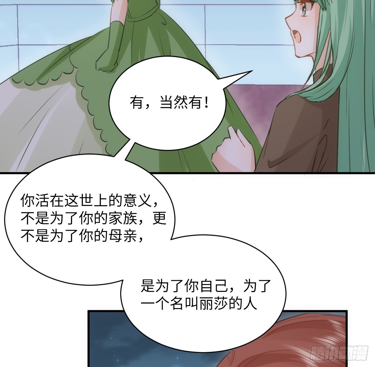 40话 原来是误会？(1/2)-第41话