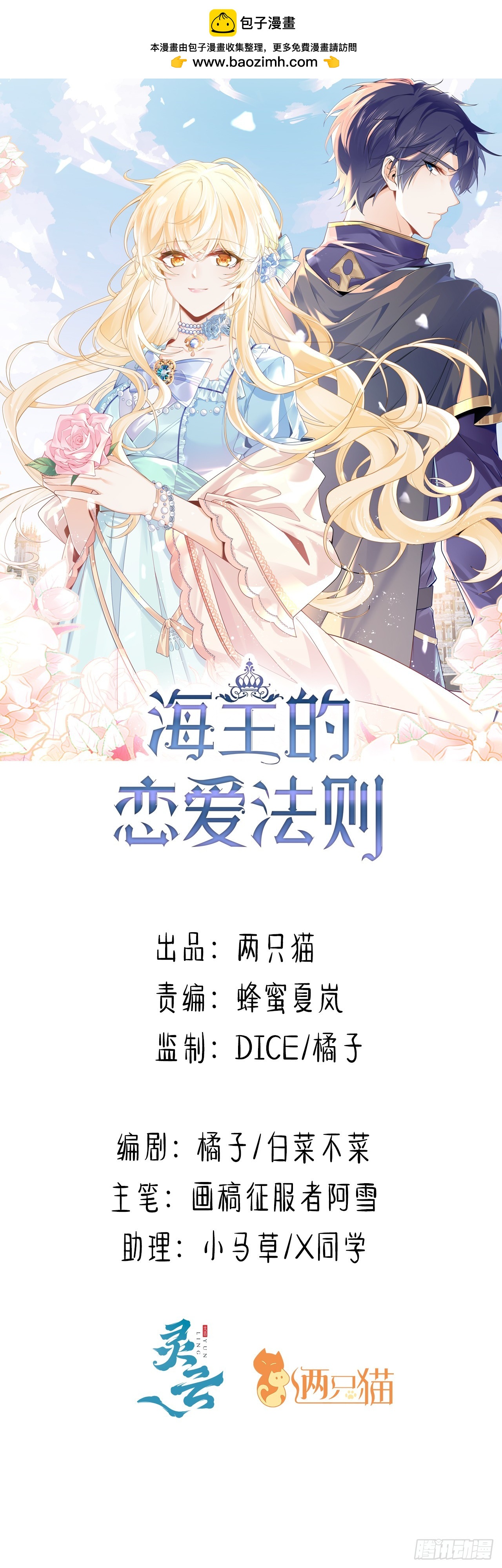 42话 魔物出现(1/2)-第43话