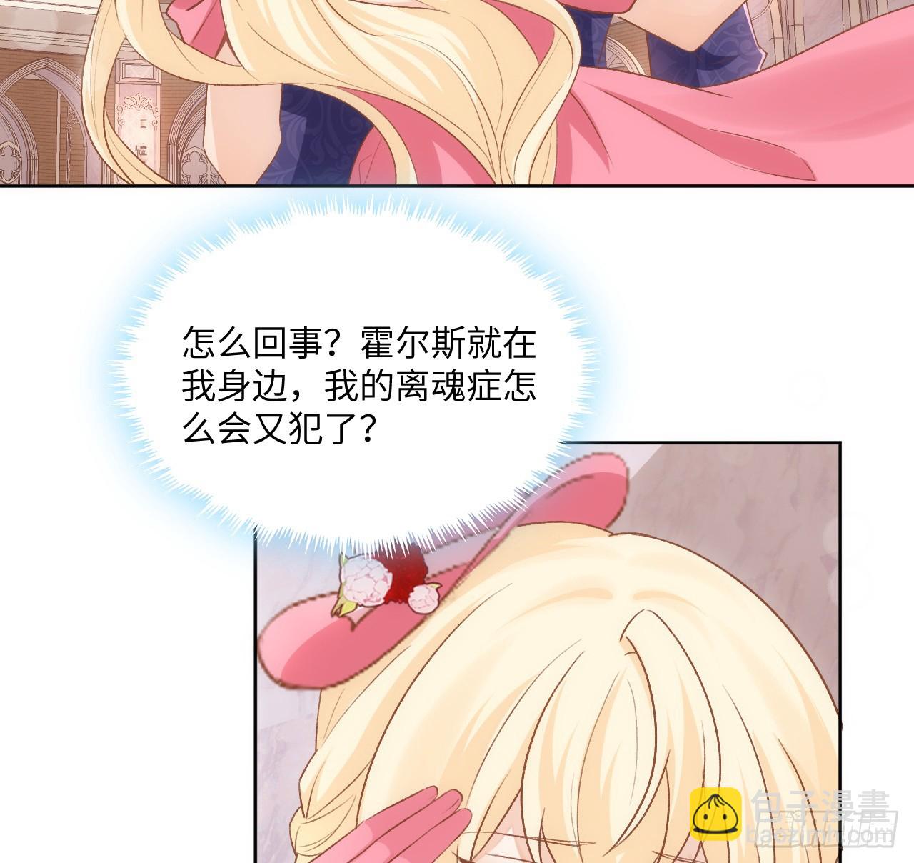 42话 魔物出现(1/2)-第43话