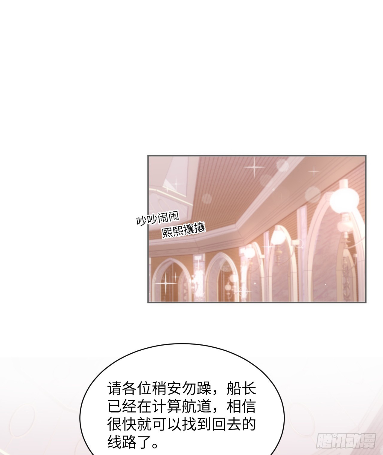42话 魔物出现(1/2)-第43话