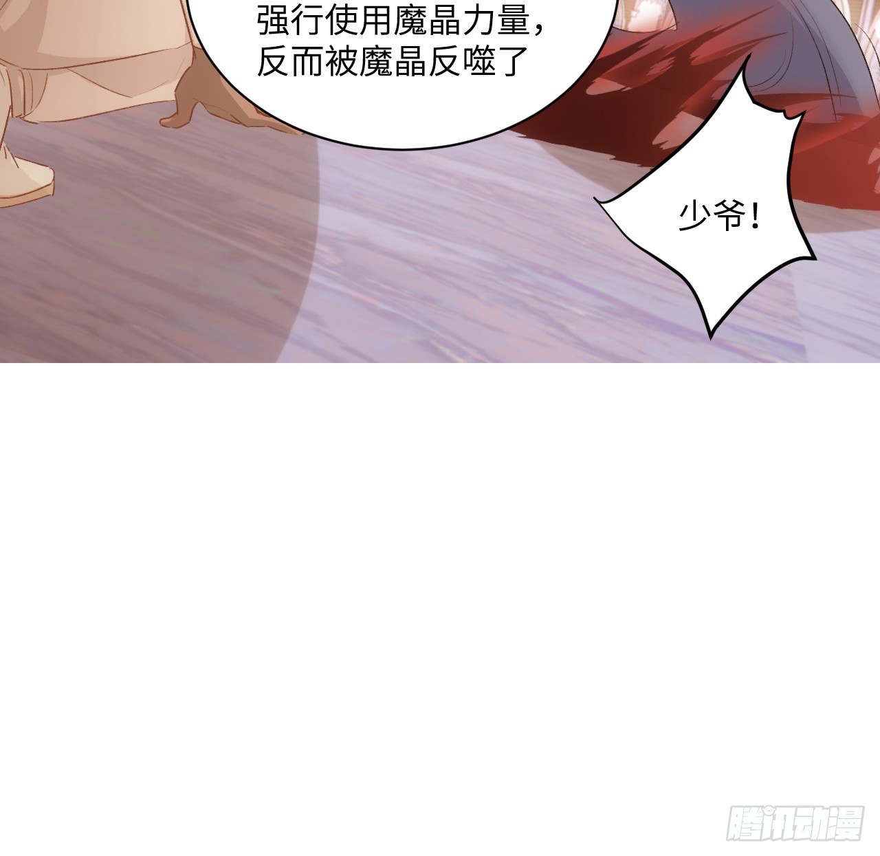 42话 魔物出现(1/2)-第43话