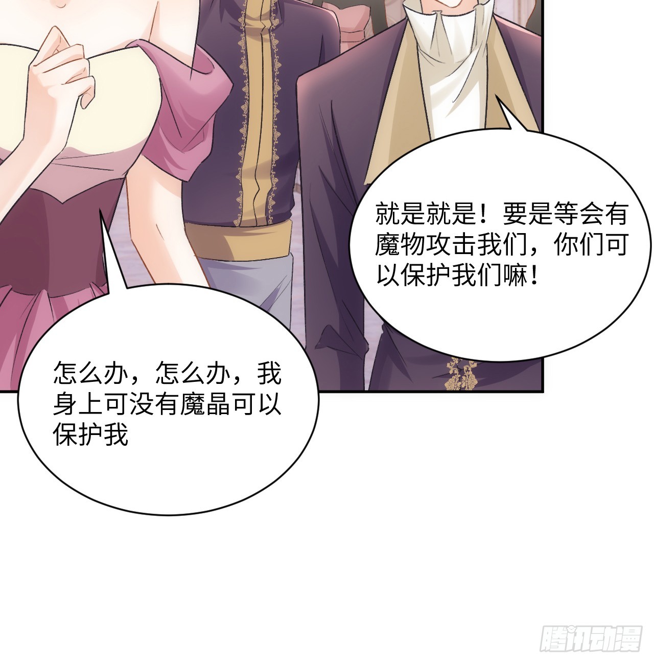 42话 魔物出现(1/2)-第43话