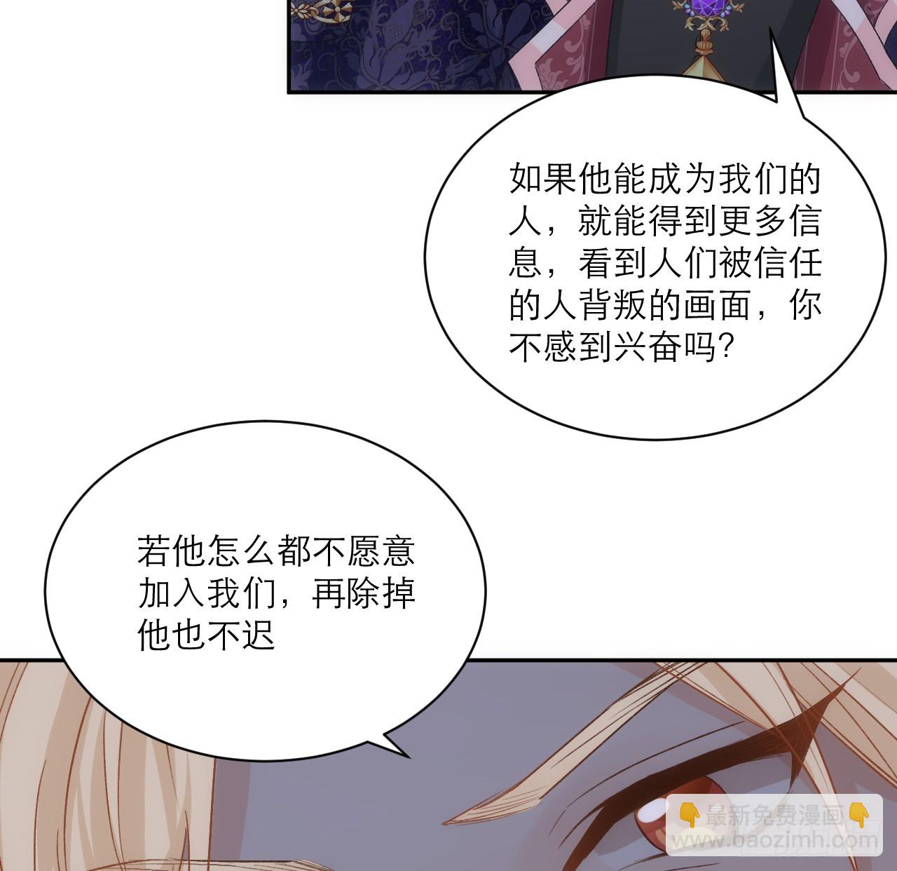 44话 人为的阴谋？(1/2)-第45话